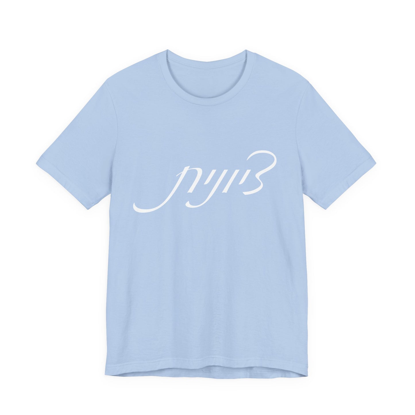 Zionist Hebrew Woman Tshirt 5F
