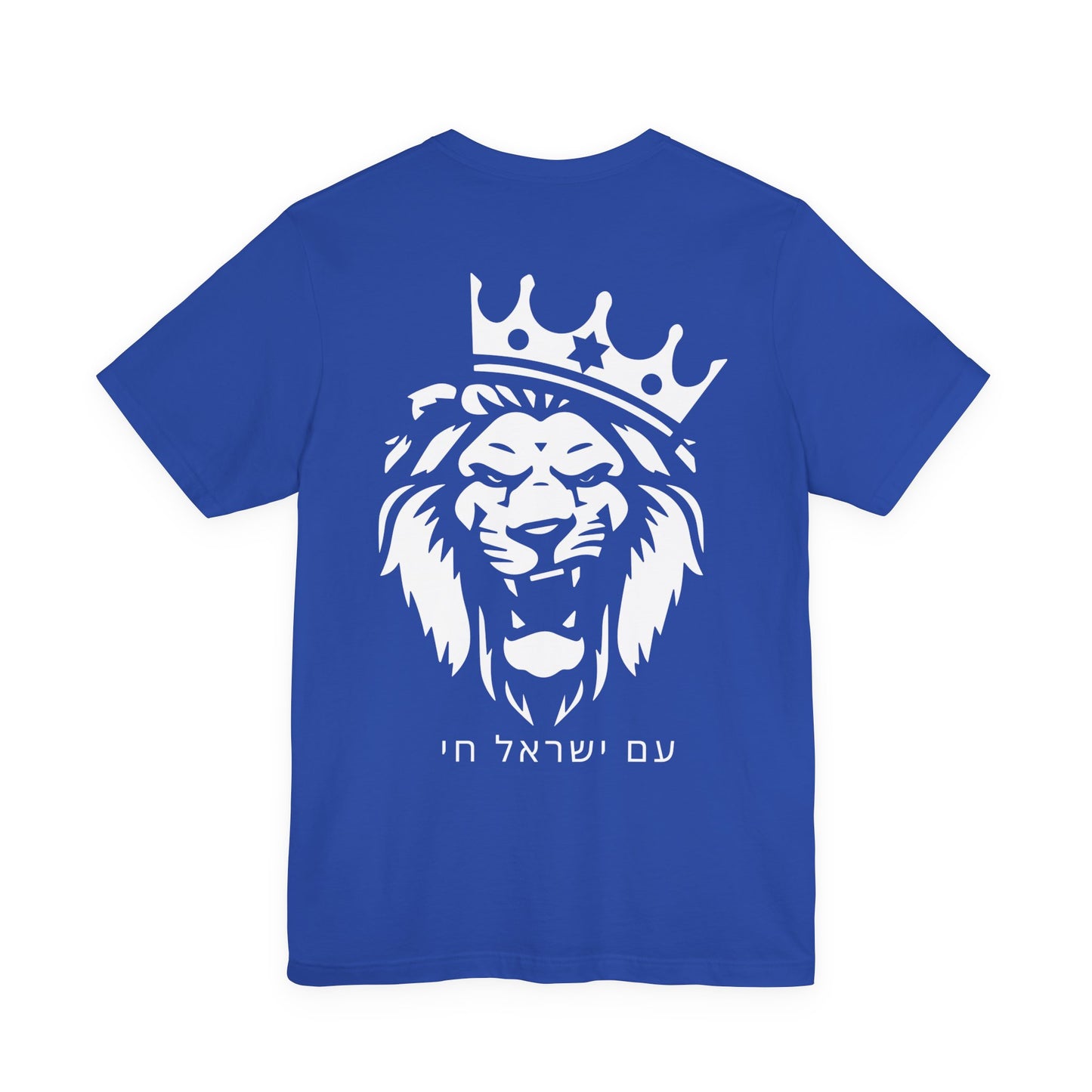 Am Yisrael Chai Hebrew Tshirt W/ Lion
