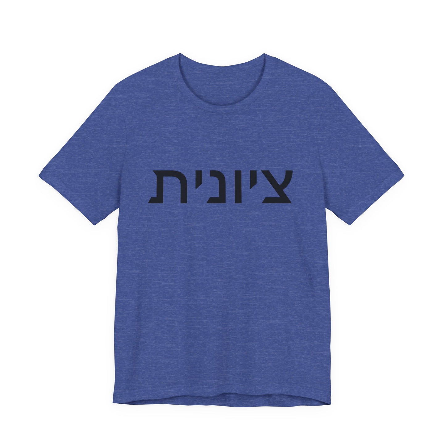 Zionist Hebrew 8F T-Shirt (for her)