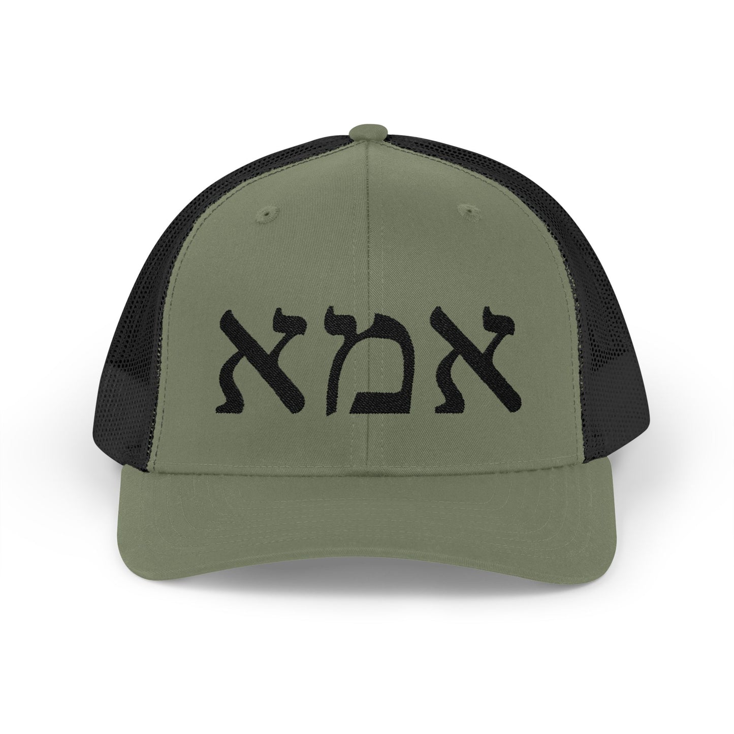 Ima Hebrew Embroidered Trucker Hat