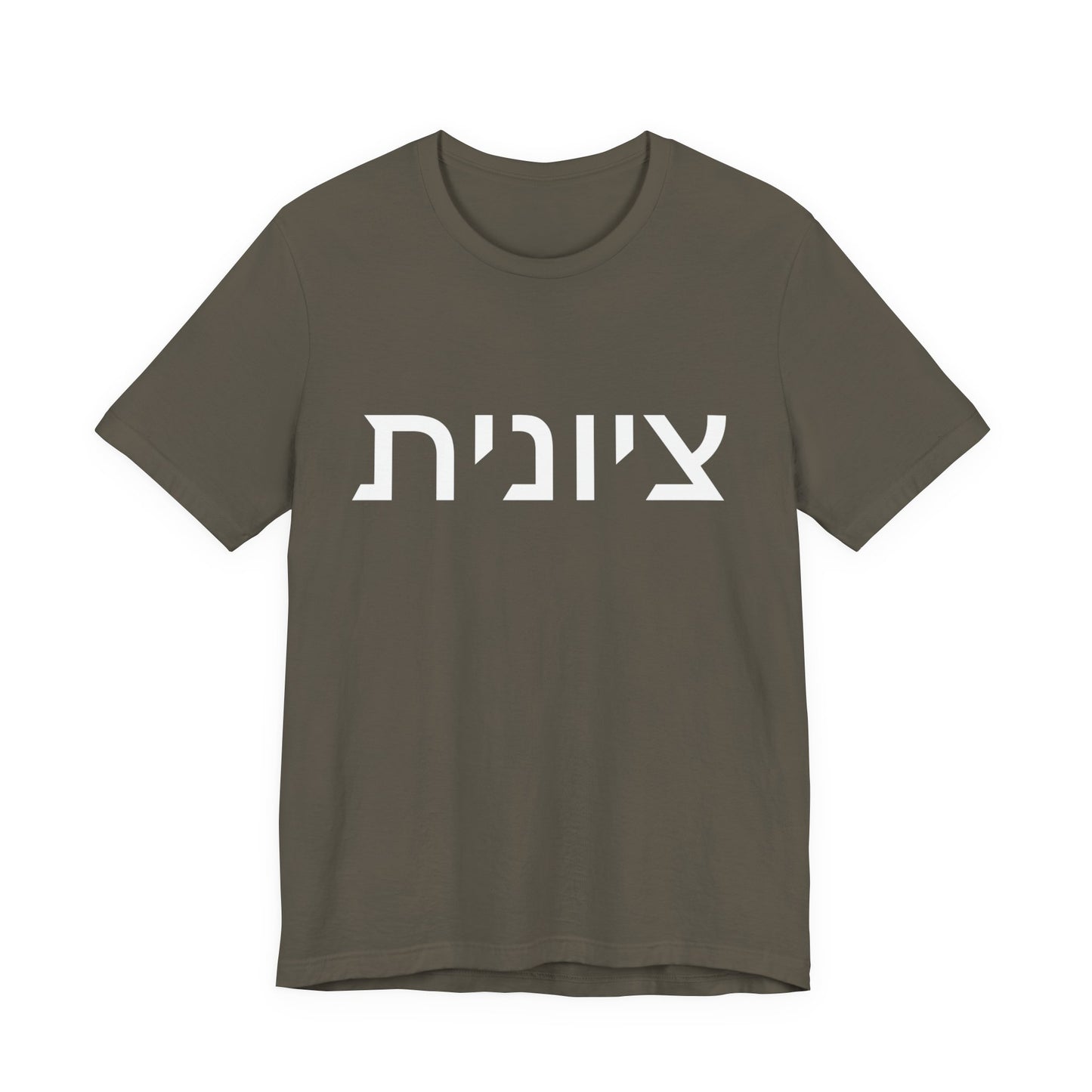 Zionist Hebrew 8F T-Shirt (for her)