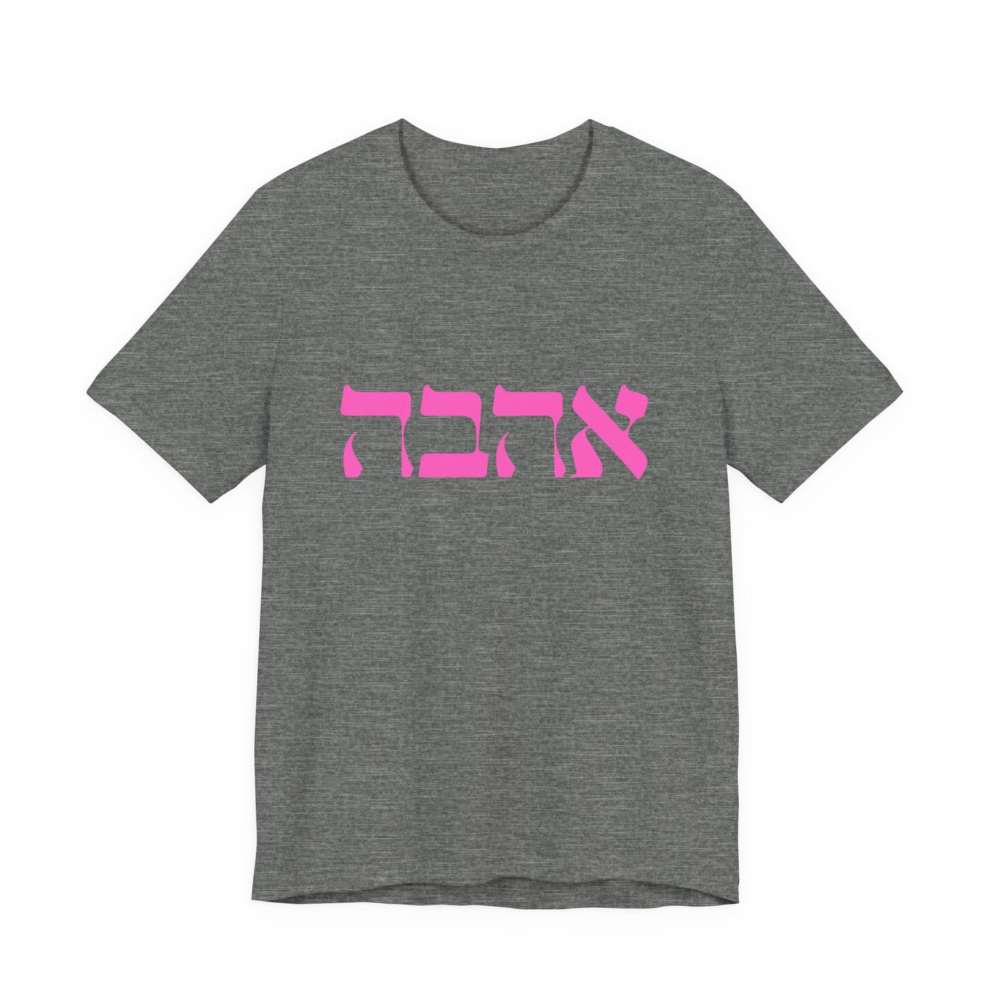 Ahava Hebrew Love Tshirt | Hebrew Tee | Isreal Tshirt | Jewish Gift | Gift For Jewish Mom Jewish Dad | Gift For Jewish Woman | Israeli Shirt