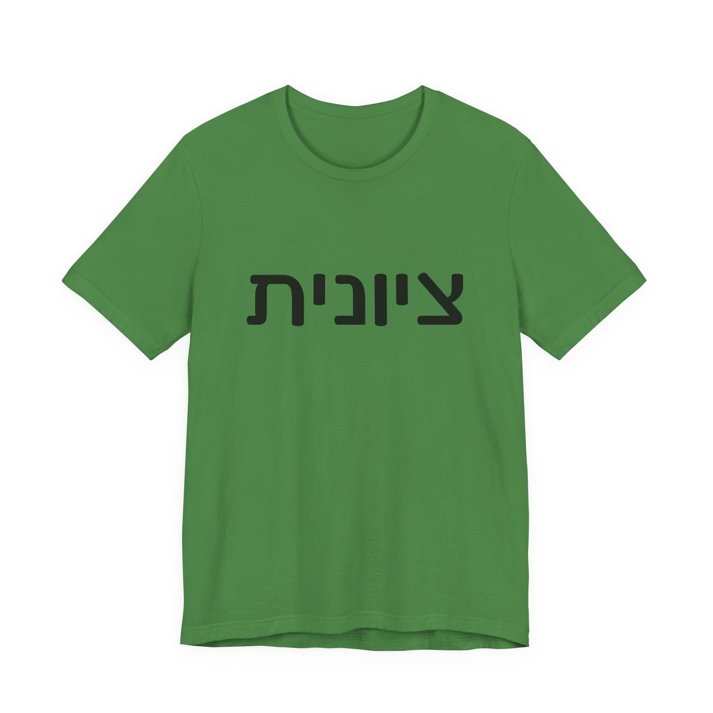 Zionist Hebrew 6F T-Shirt (for her)