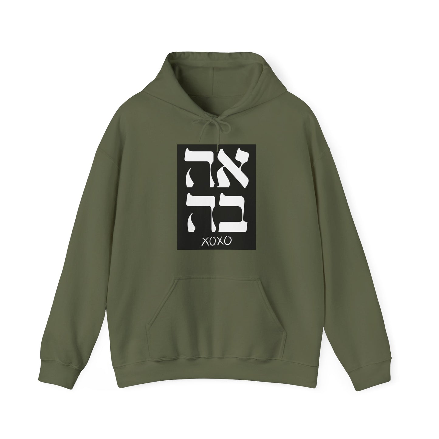 Ahava Hebrew Love Sweatshirt | Hebrew Tee | Israel Tshirt | Jewish Gift | Jewish Mom Gift Jewish Dad | Gift For Jewish Woman | Israeli Shirt