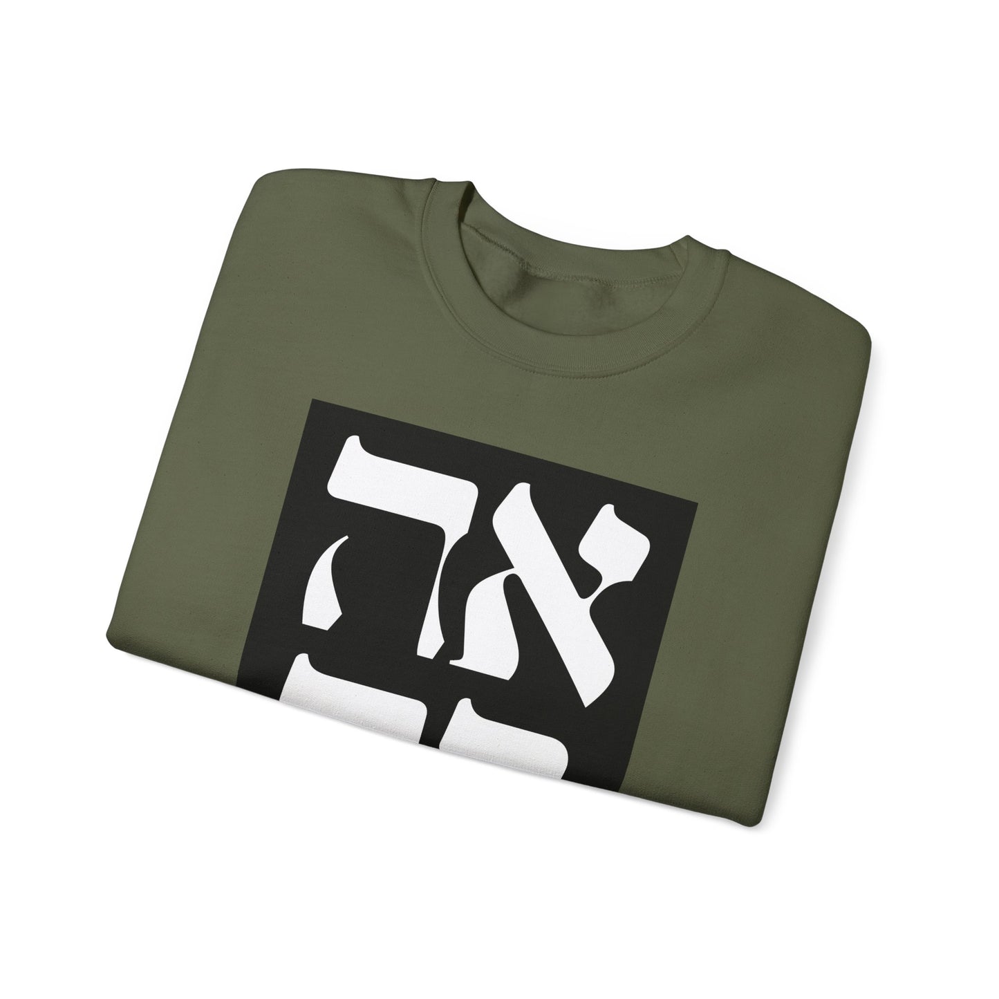 Ahava Hebrew Love Sweatshirt | Hebrew Tee | Israel Tshirt | Jewish Gift | Jewish Mom Gift Jewish Dad | Gift For Jewish Woman | Israeli Shirt