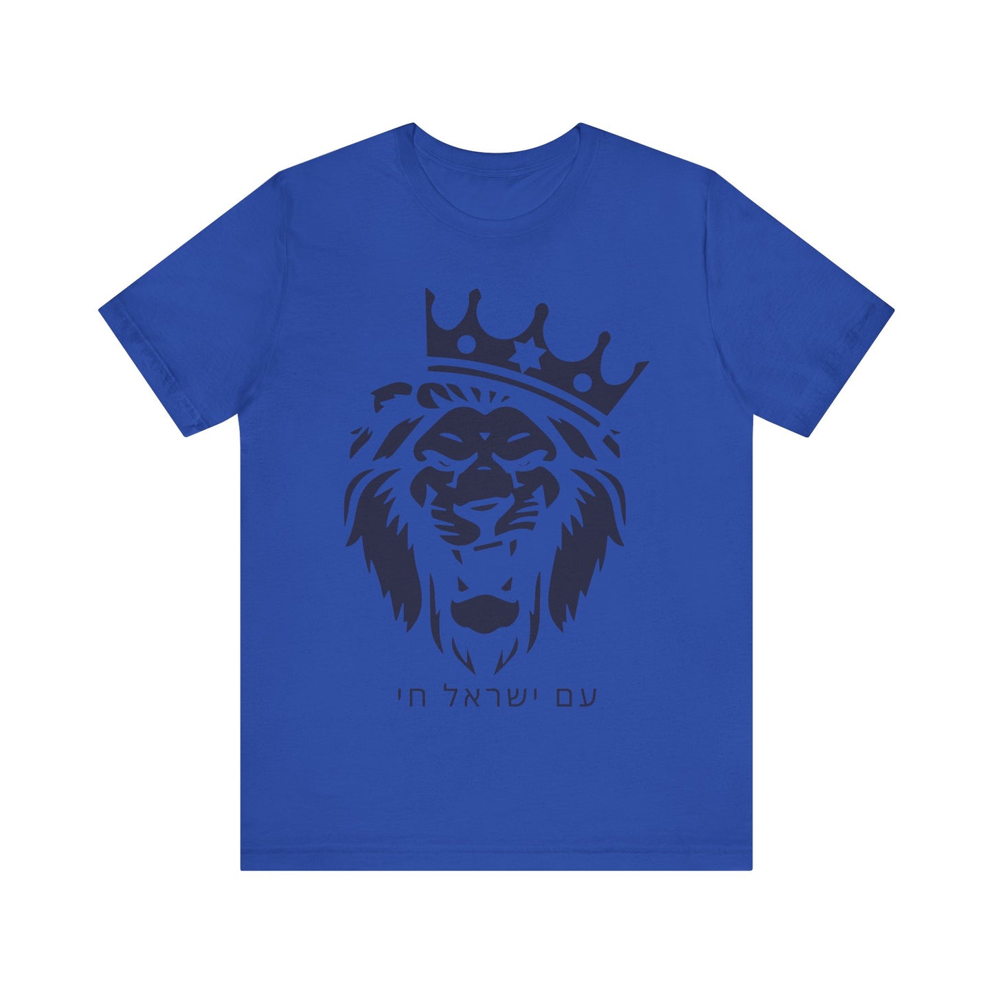 Am Yisrael Chai Hebrew T-Shirt W/ Lion
