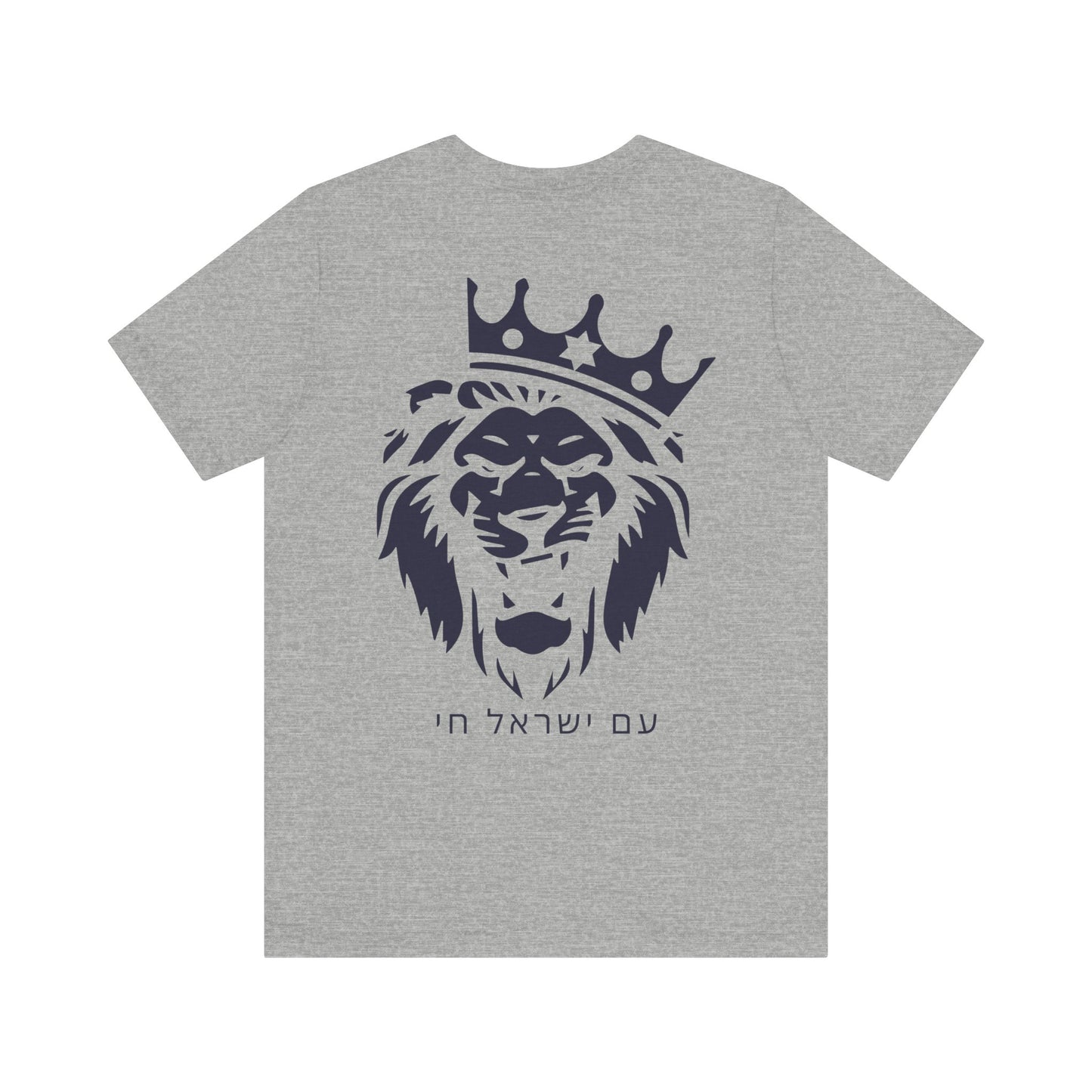 Am Yisrael Chai Hebrew T-Shirt W/ Lion