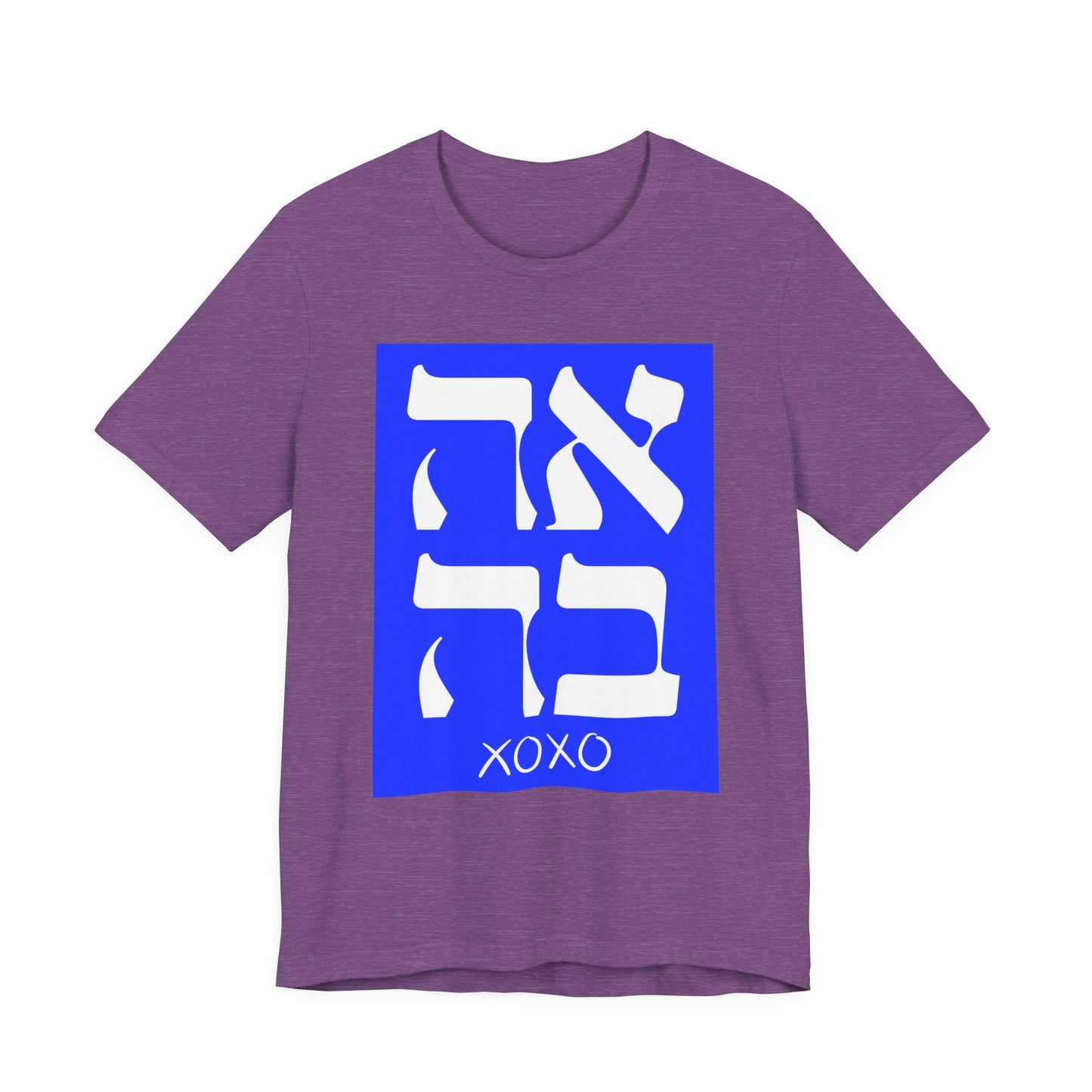 Ahava Hebrew Love Tshirt | Hebrew Tee | Isreal Tshirt | Jewish Gift | Gift For Jewish Mom Jewish Dad | Gift For Jewish Woman | Israeli Shirt