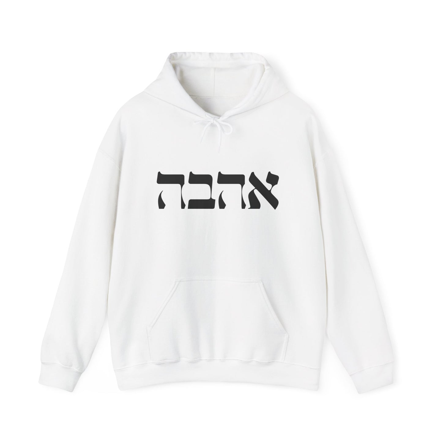 Ahava Hebrew Love Sweatshirt | Hebrew Tee | Israel Tshirt | Jewish Gift | Jewish Mom Gift Jewish Dad | Gift For Jewish Woman | Israeli Shirt