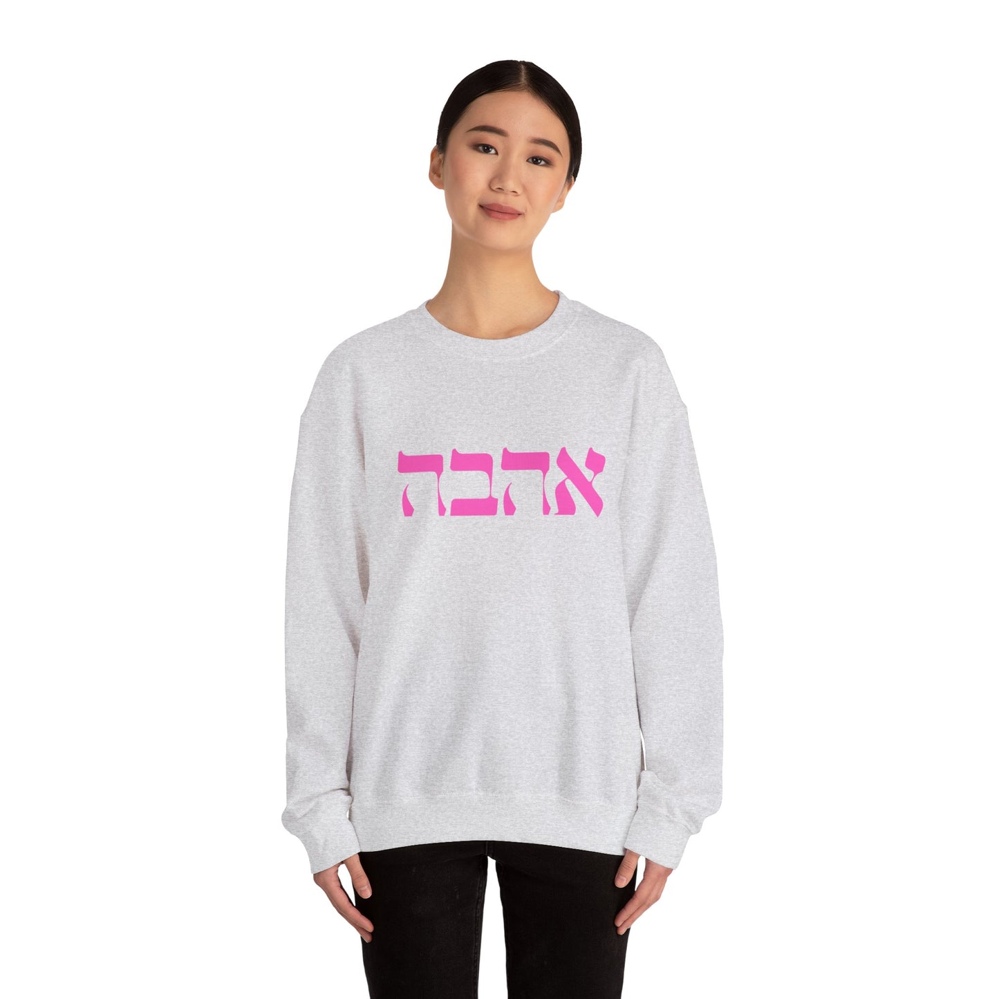 Ahava Hebrew Love Sweatshirt | Hebrew Tee | Israel Tshirt | Jewish Gift | Jewish Mom Gift Jewish Dad | Gift For Jewish Woman | Israeli Shirt