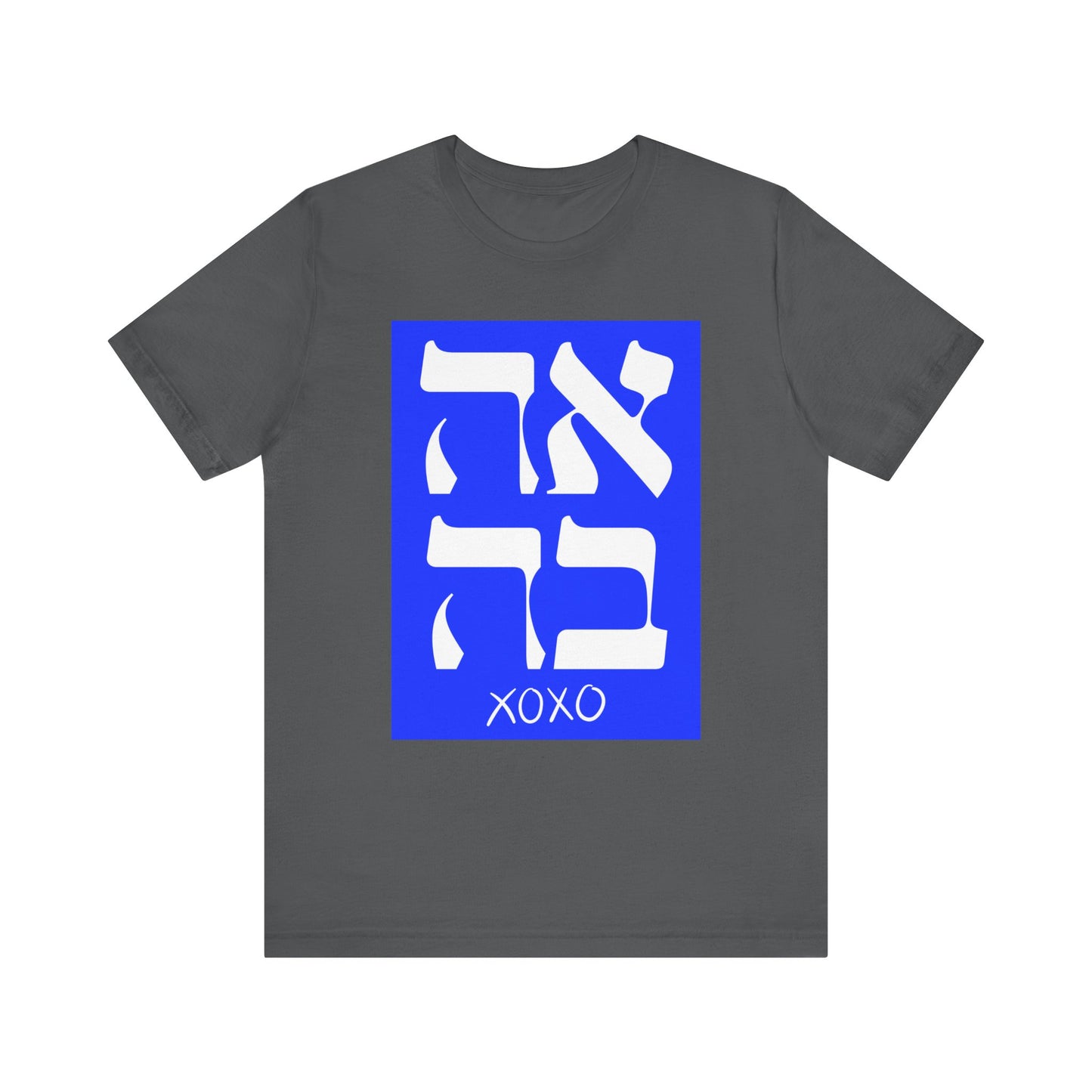 Ahava Hebrew Love Tshirt | Hebrew Tee | Isreal Tshirt | Jewish Gift | Gift For Jewish Mom Jewish Dad | Gift For Jewish Woman | Israeli Shirt