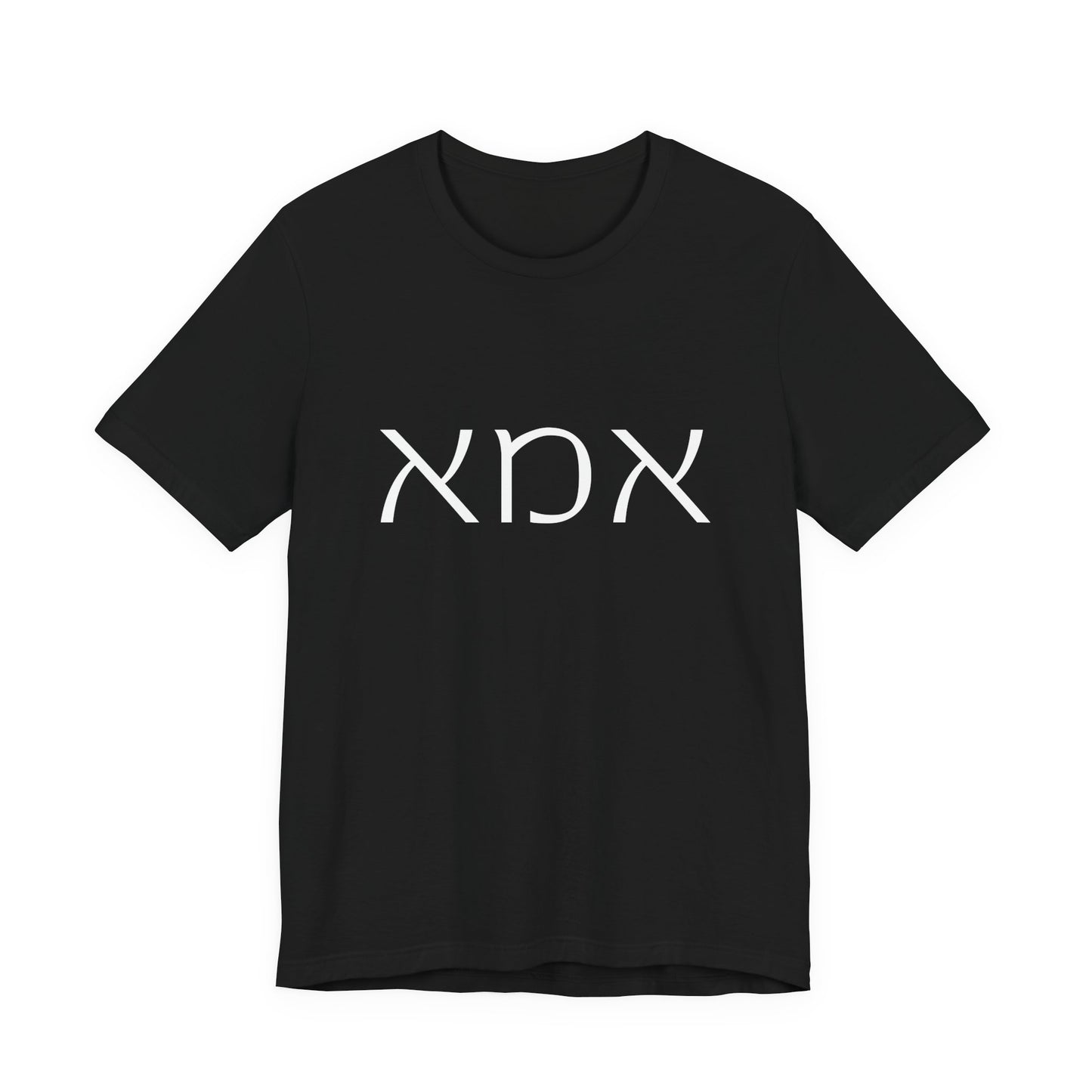 Ima Hebrew Mom Tshirt