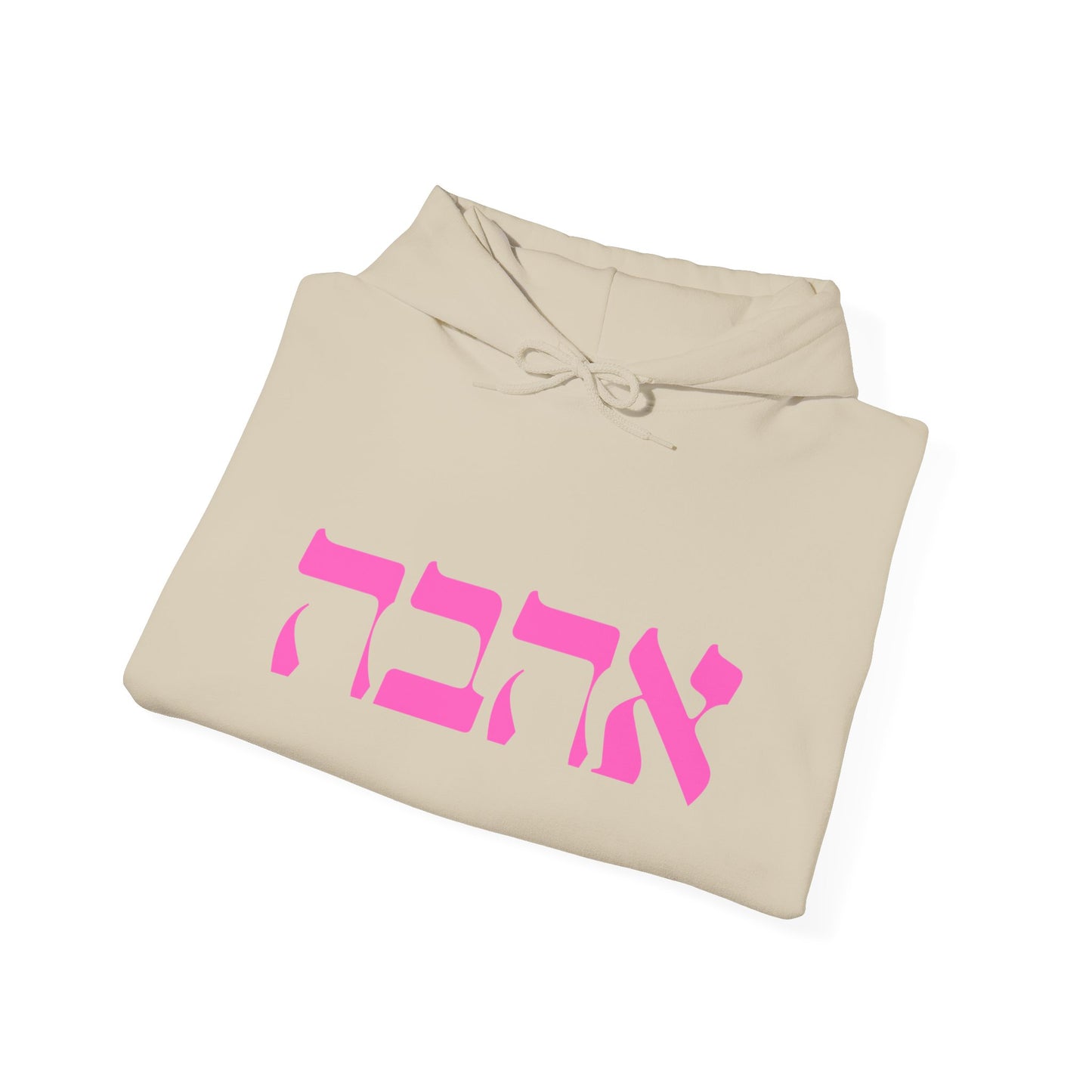 Ahava Hebrew Love Sweatshirt | Hebrew Tee | Israel Tshirt | Jewish Gift | Jewish Mom Gift Jewish Dad | Gift For Jewish Woman | Israeli Shirt
