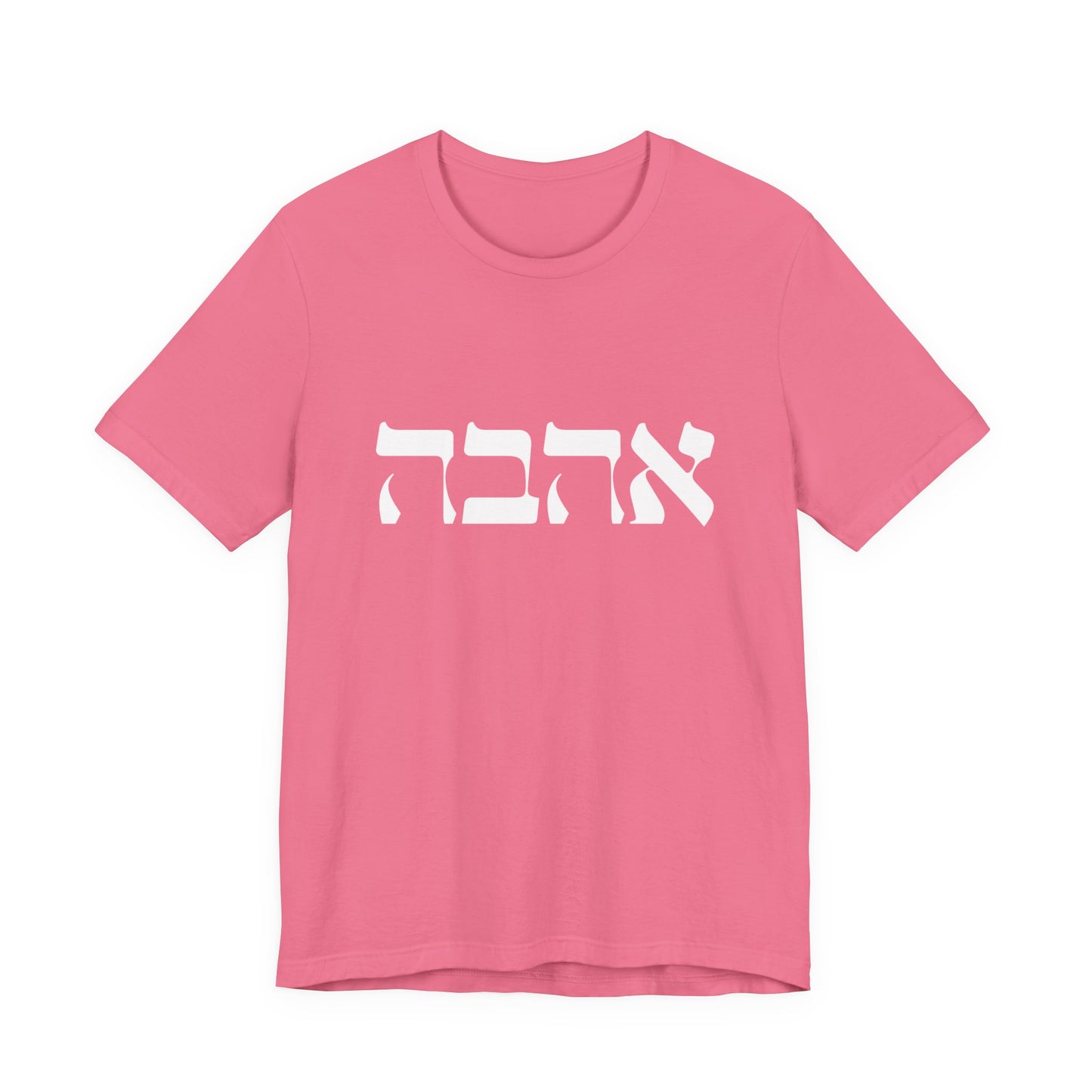 Ahava Hebrew Love Tshirt | Hebrew Tee | Isreal Tshirt | Jewish Gift | Gift For Jewish Mom Jewish Dad | Gift For Jewish Woman | Israeli Shirt