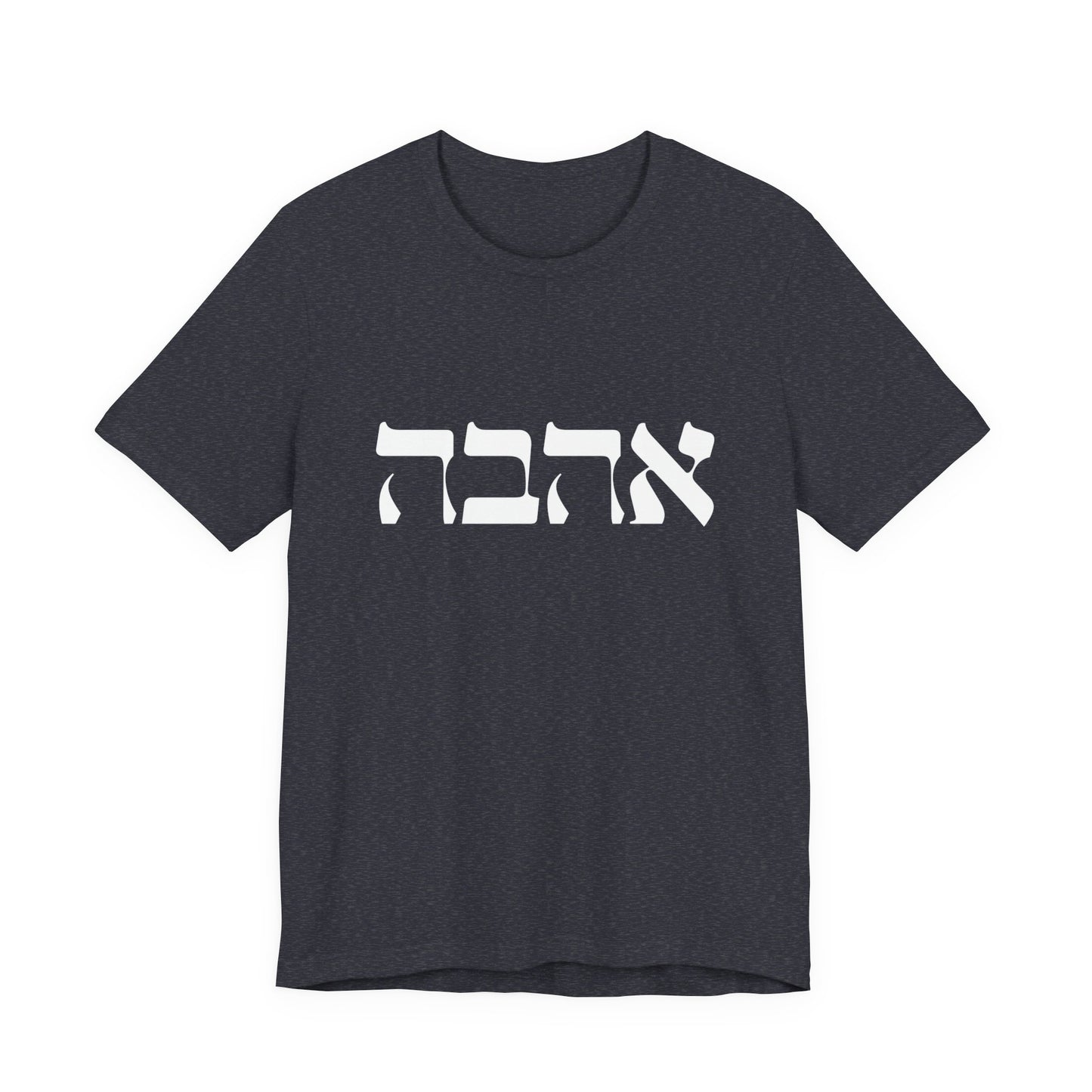 Ahava Hebrew Love Tshirt | Hebrew Tee | Isreal Tshirt | Jewish Gift | Gift For Jewish Mom Jewish Dad | Gift For Jewish Woman | Israeli Shirt