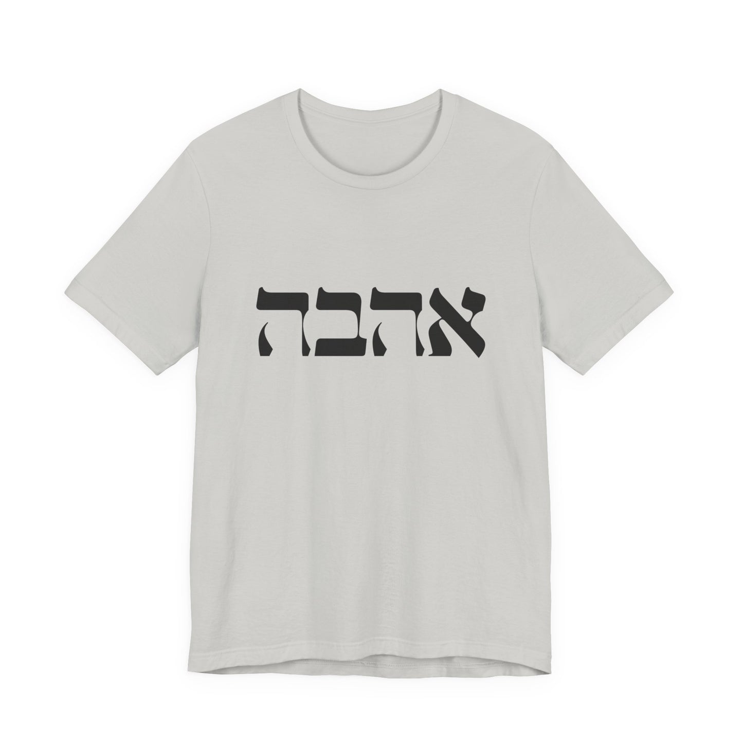 Ahava Hebrew Love Tshirt | Hebrew Tee | Isreal Tshirt | Jewish Gift | Gift For Jewish Mom Jewish Dad | Gift For Jewish Woman | Israeli Shirt