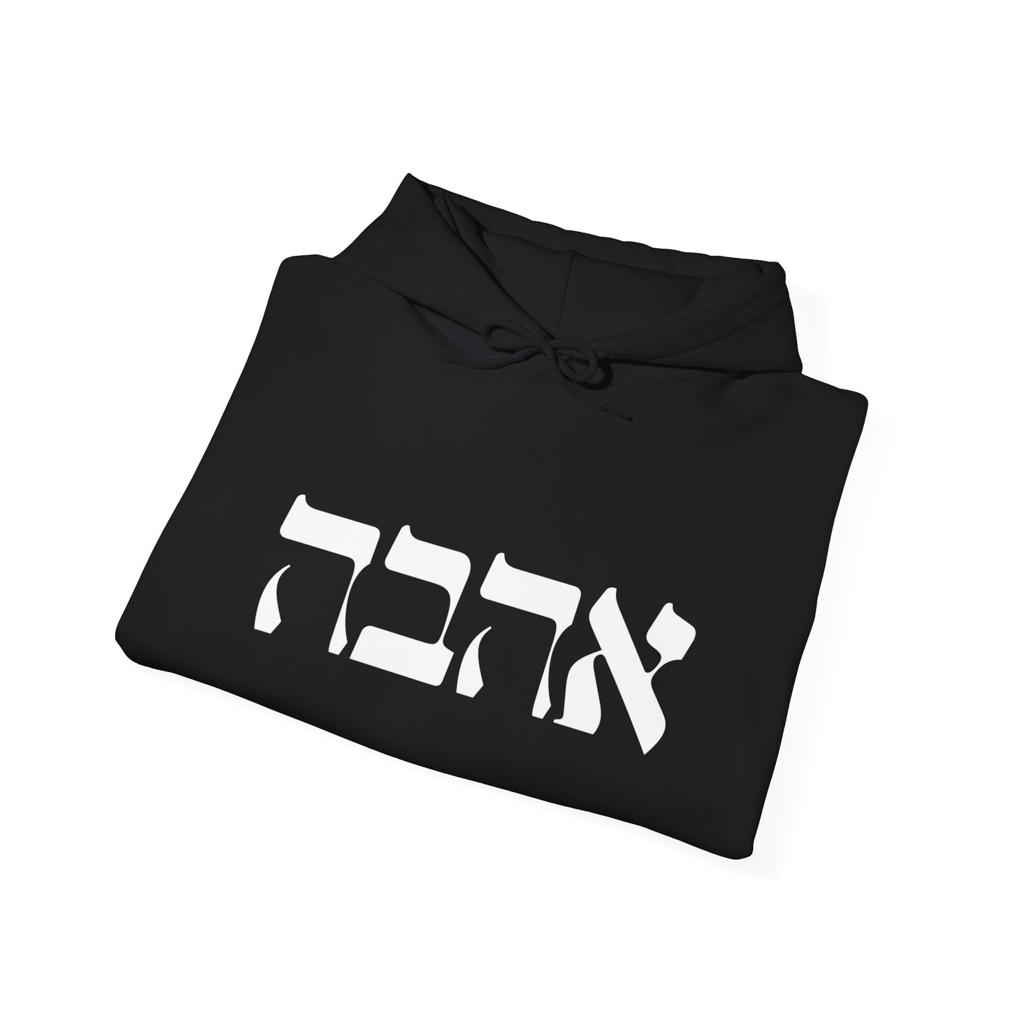 Ahava Hebrew Love Sweatshirt | Hebrew Tee | Israel Tshirt | Jewish Gift | Jewish Mom Gift Jewish Dad | Gift For Jewish Woman | Israeli Shirt