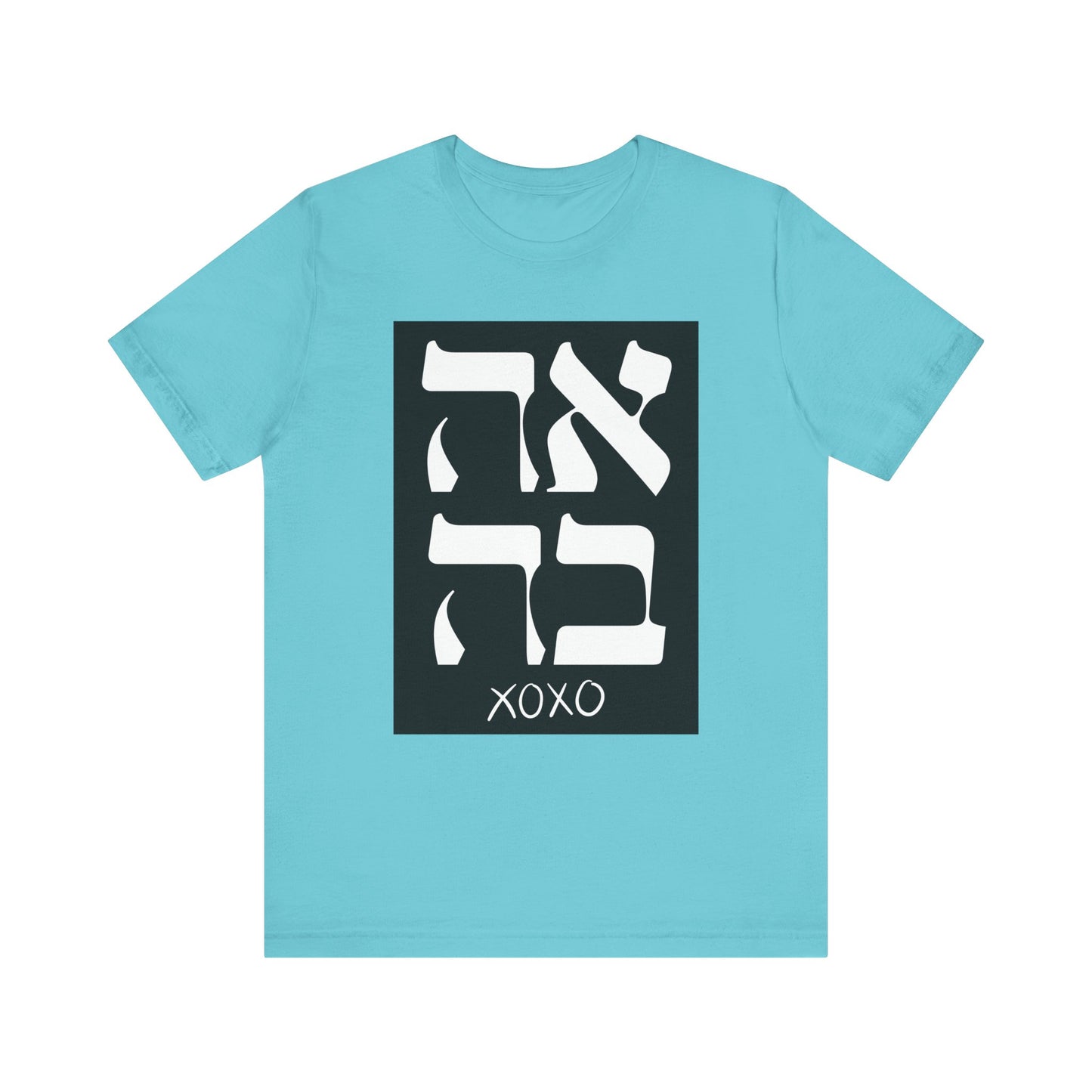 Ahava Hebrew Love Tshirt | Hebrew Tee | Isreal Tshirt | Jewish Gift | Gift For Jewish Mom Jewish Dad | Gift For Jewish Woman | Israeli Shirt