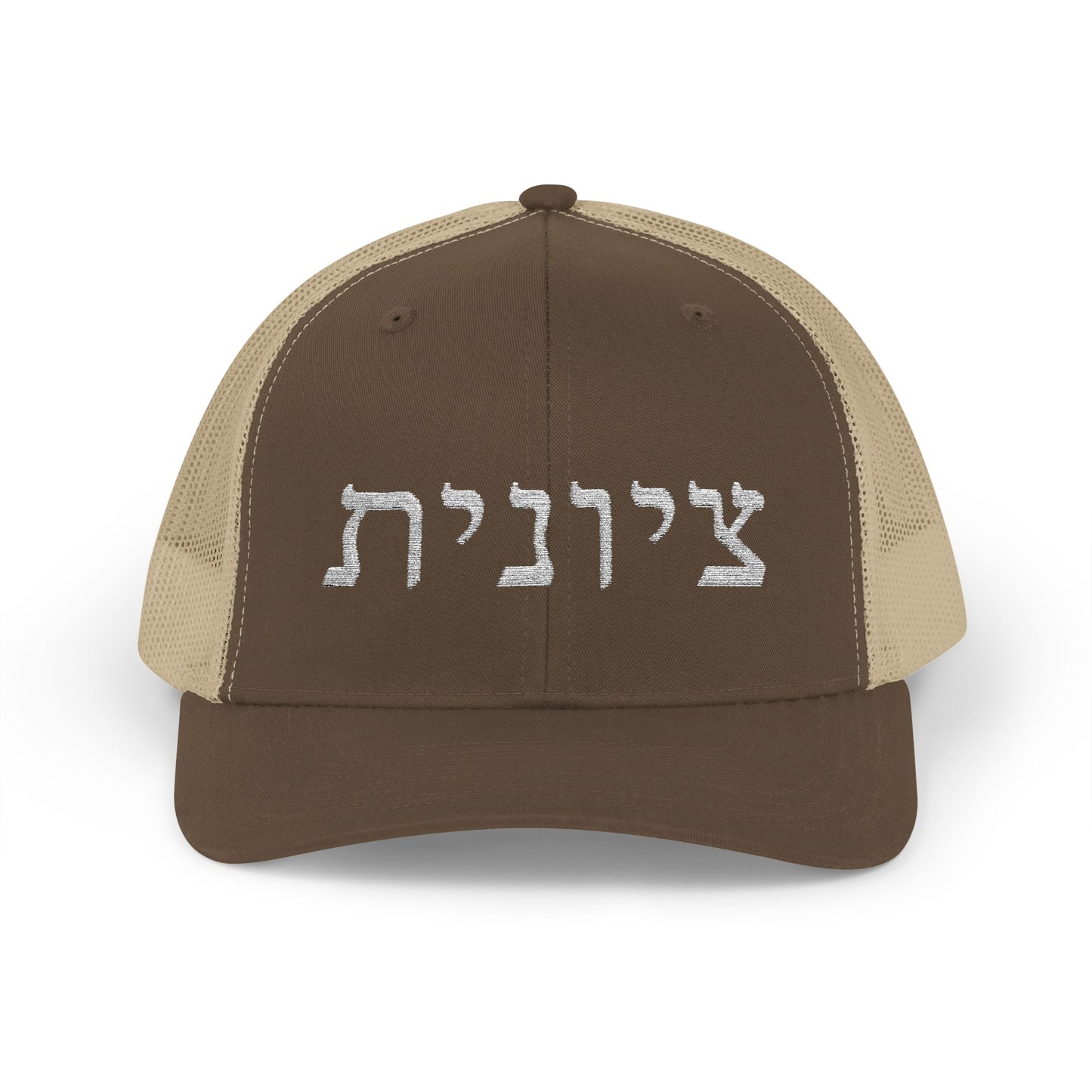 Zionist Hebrew Embroidered Trucker Hat