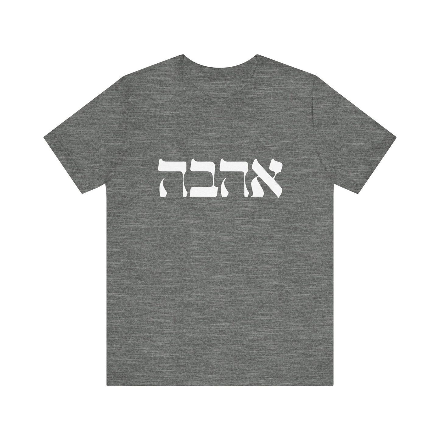 Ahava Hebrew Love Tshirt | Hebrew Tee | Isreal Tshirt | Jewish Gift | Gift For Jewish Mom Jewish Dad | Gift For Jewish Woman | Israeli Shirt