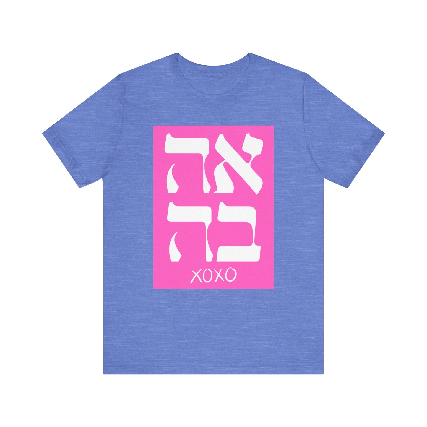 Ahava Hebrew Love Tshirt | Hebrew Tee | Isreal Tshirt | Jewish Gift | Gift For Jewish Mom Jewish Dad | Gift For Jewish Woman | Israeli Shirt
