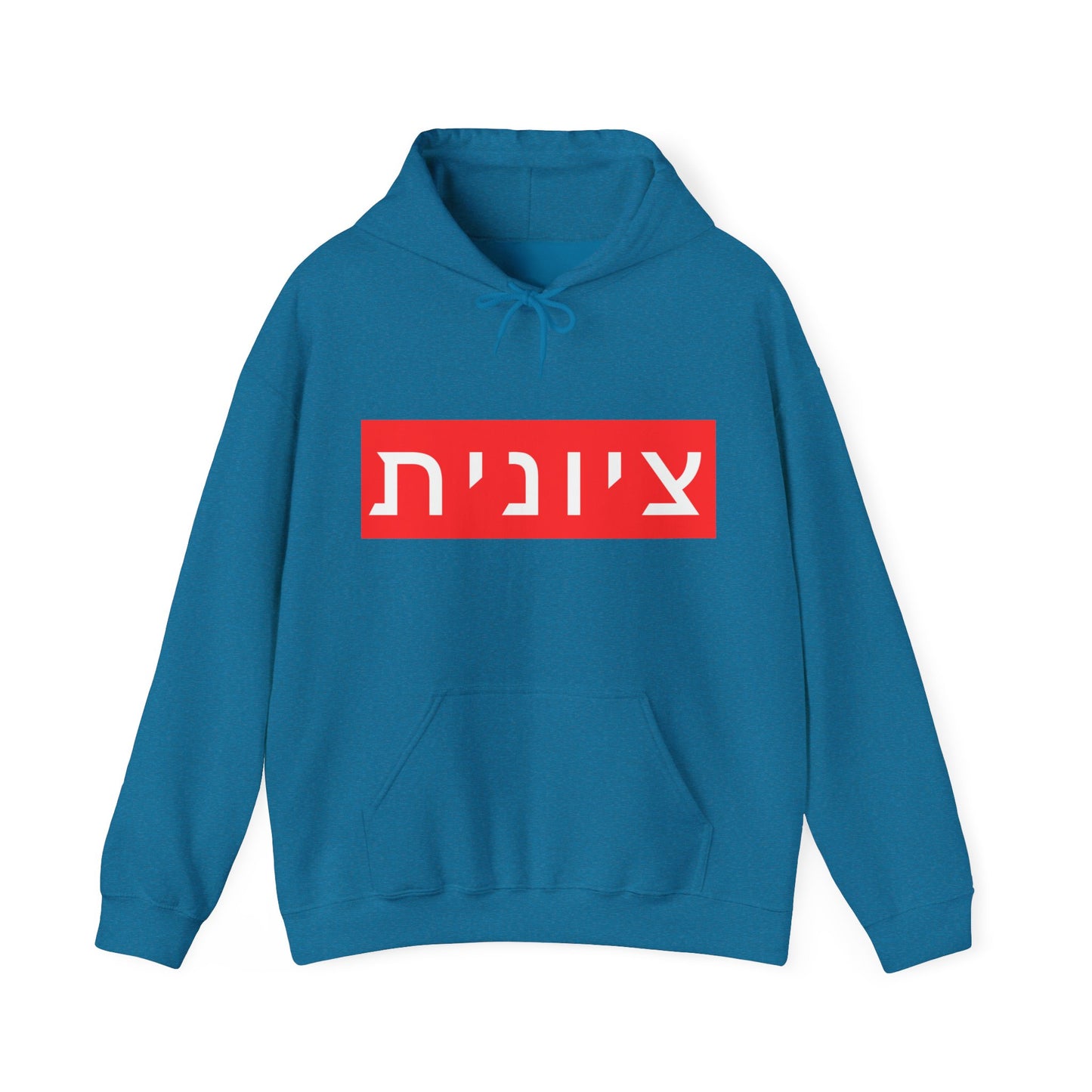 Zionist Hebrew Hoodie (for her)