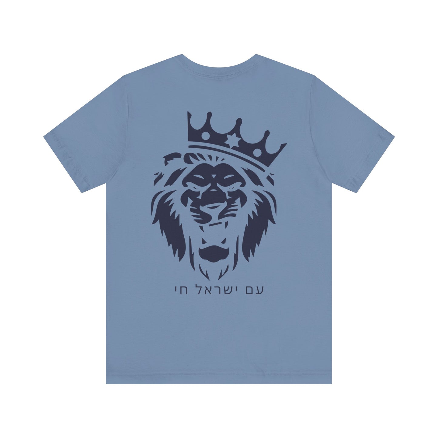 Am Yisrael Chai Hebrew T-Shirt W/ Lion