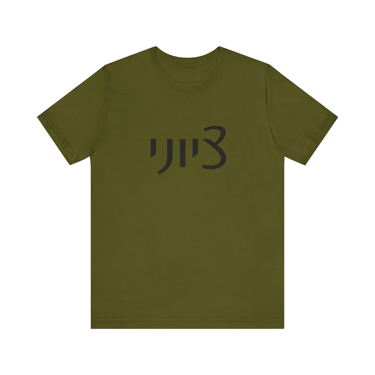 Zionist Hebrew 1M Tshirt (for him)