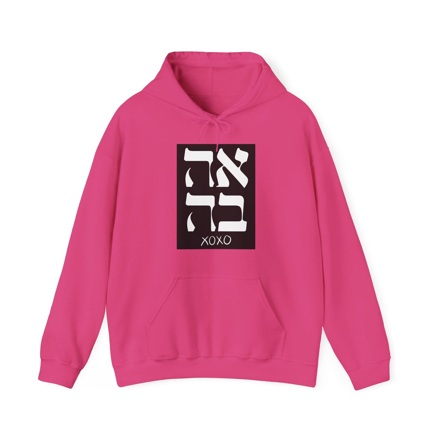 Ahava Hebrew Love Sweatshirt | Hebrew Tee | Israel Tshirt | Jewish Gift | Jewish Mom Gift Jewish Dad | Gift For Jewish Woman | Israeli Shirt