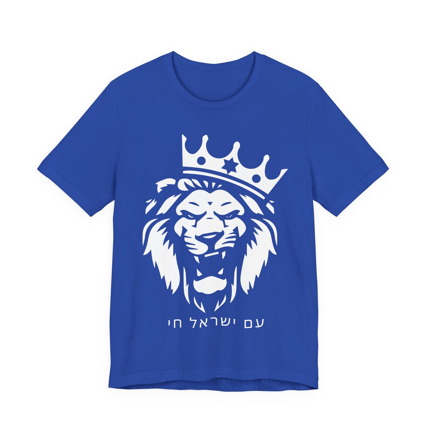 Am Yisrael Chai Hebrew Tshirt W/ Lion