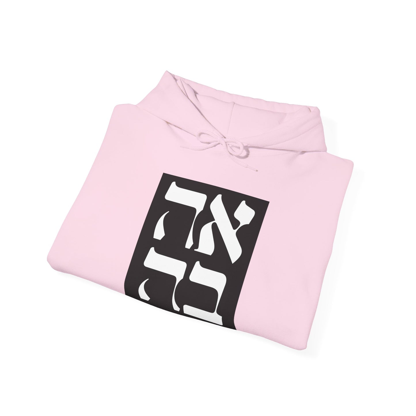 Ahava Hebrew Love Sweatshirt | Hebrew Tee | Israel Tshirt | Jewish Gift | Jewish Mom Gift Jewish Dad | Gift For Jewish Woman | Israeli Shirt