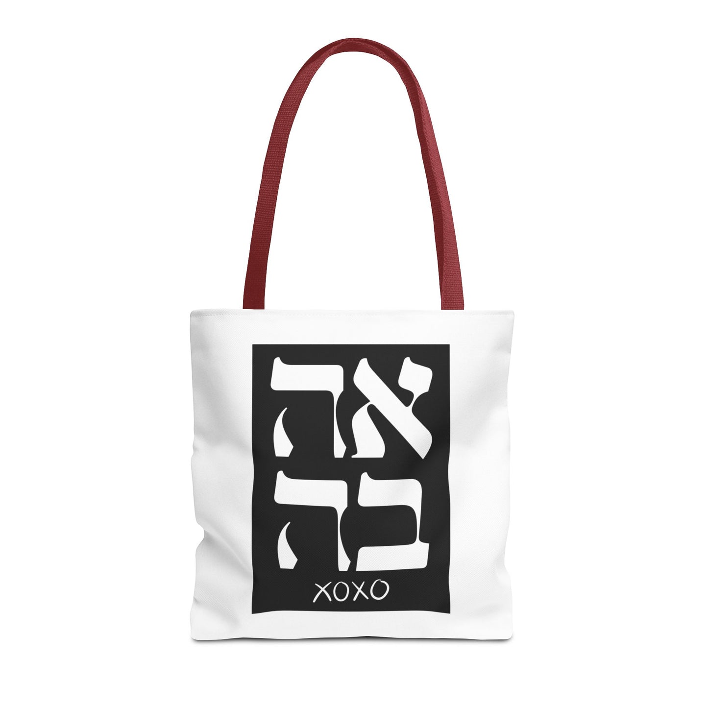 Ahava Hebrew Love Tote Bag | Hebrew Tote | Israel Tote Bag | Jewish Gift | Jewish Mom Gift Jewish Dad | Gift For Jewish Woman | Israeli Tote
