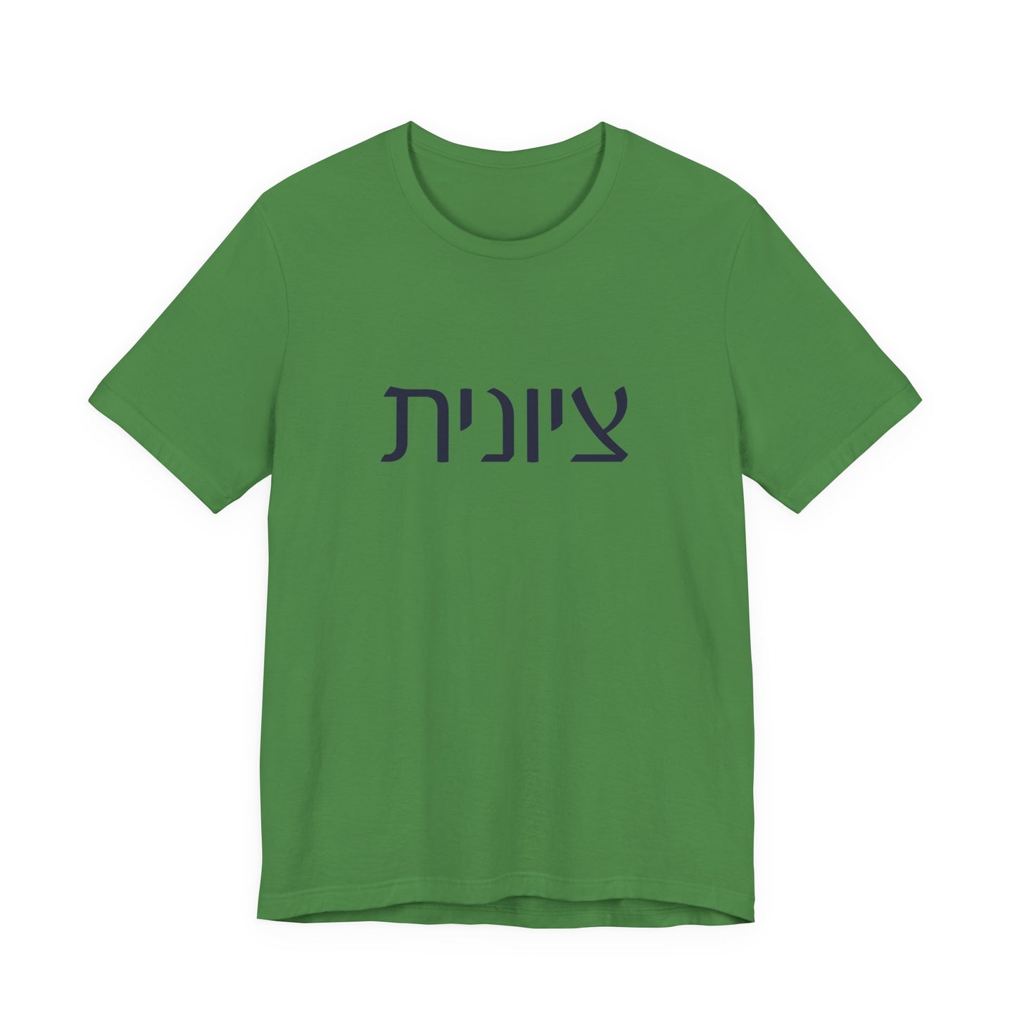 Zionist Hebrew T-shirt 7F