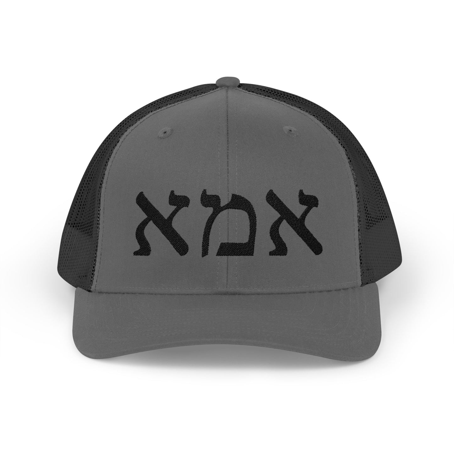Ima Hebrew Embroidered Trucker Hat
