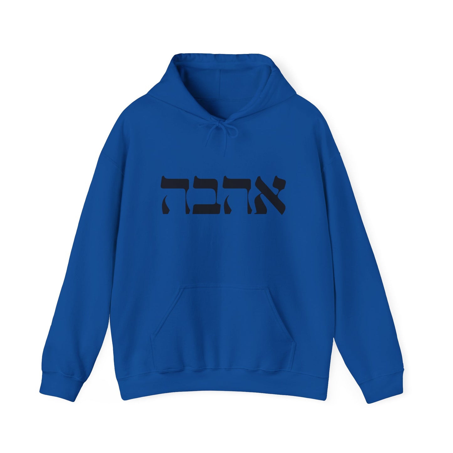 Ahava Hebrew Love Sweatshirt | Hebrew Tee | Israel Tshirt | Jewish Gift | Jewish Mom Gift Jewish Dad | Gift For Jewish Woman | Israeli Shirt