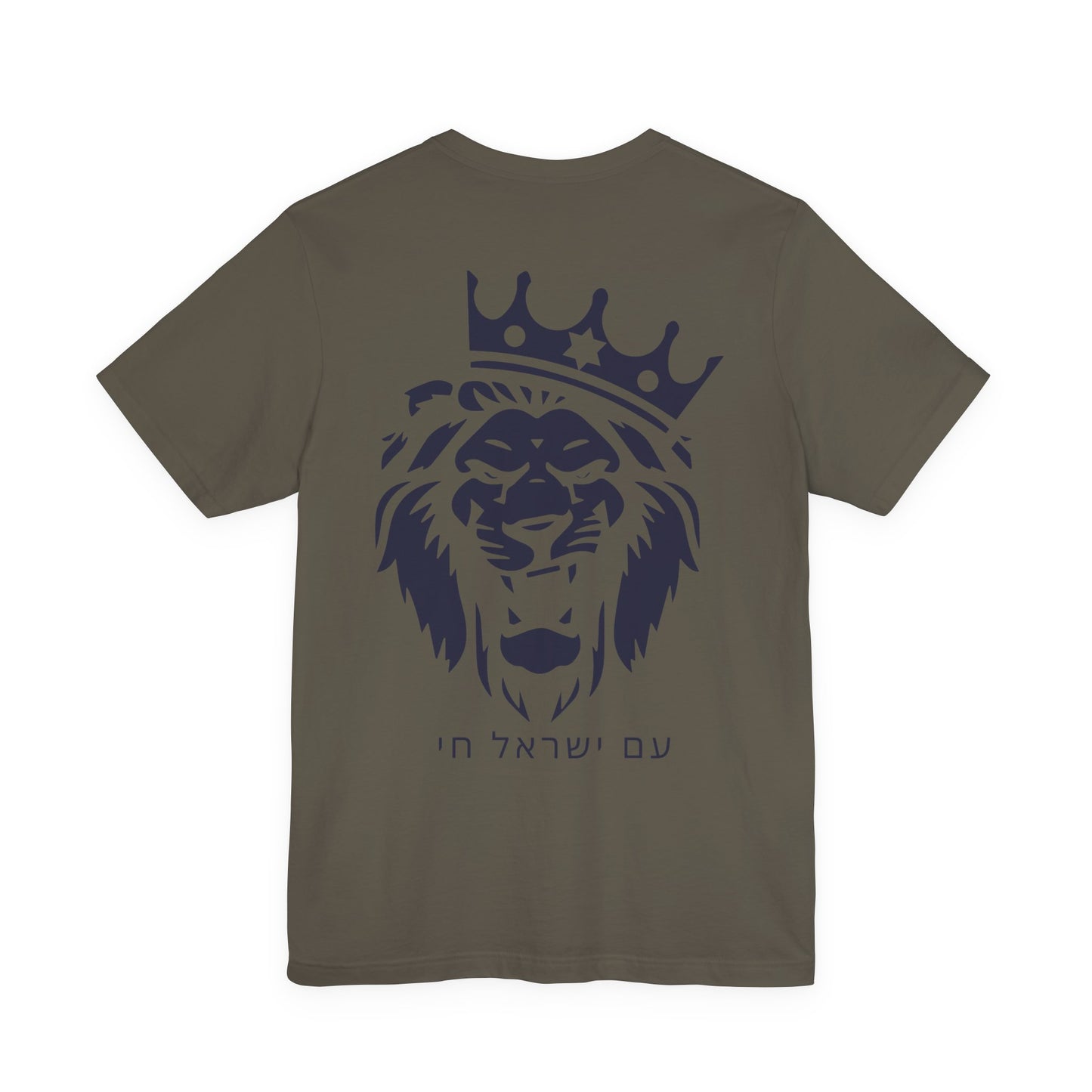 Am Yisrael Chai Hebrew T-Shirt W/ Lion