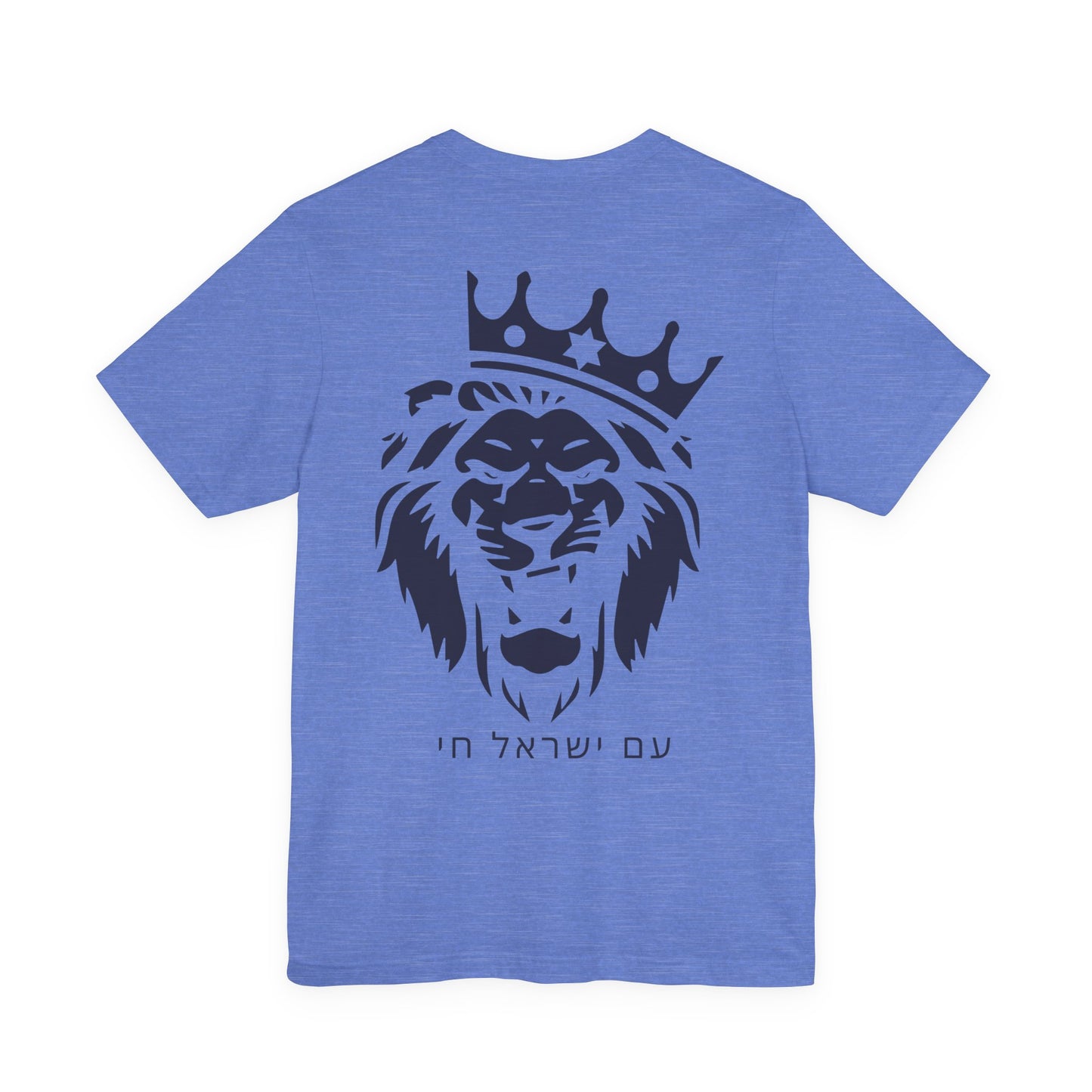 Am Yisrael Chai Hebrew T-Shirt W/ Lion