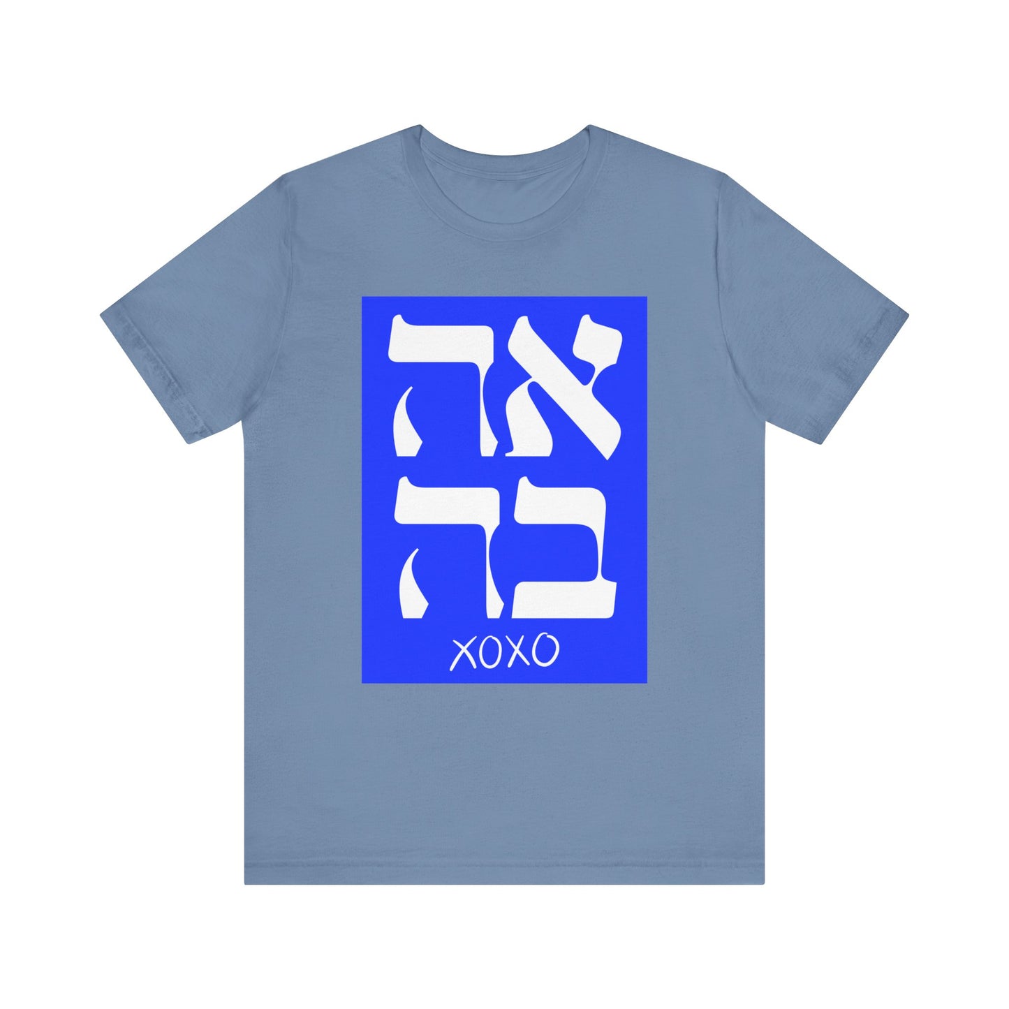 Ahava Hebrew Love Tshirt | Hebrew Tee | Isreal Tshirt | Jewish Gift | Gift For Jewish Mom Jewish Dad | Gift For Jewish Woman | Israeli Shirt