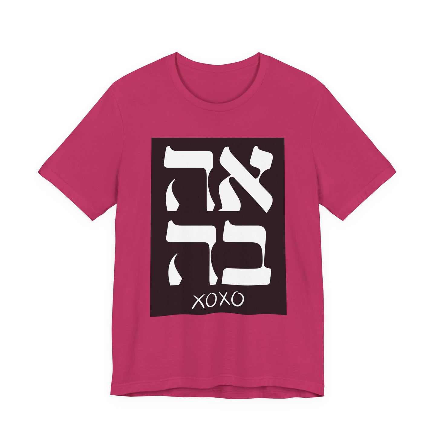 Ahava Hebrew Love Tshirt | Hebrew Tee | Isreal Tshirt | Jewish Gift | Gift For Jewish Mom Jewish Dad | Gift For Jewish Woman | Israeli Shirt