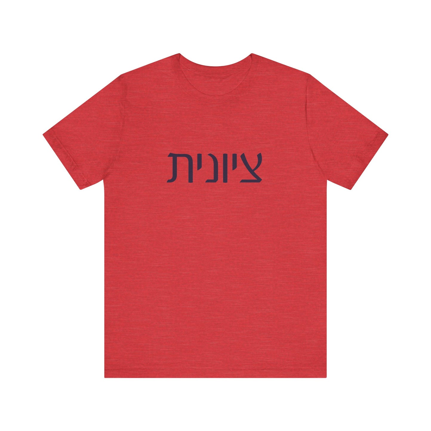 Zionist Hebrew T-shirt 7F