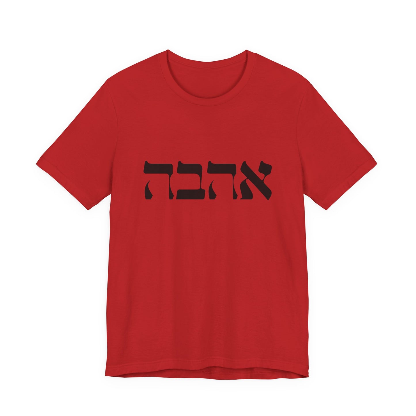 Ahava Hebrew Love Tshirt | Hebrew Tee | Isreal Tshirt | Jewish Gift | Gift For Jewish Mom Jewish Dad | Gift For Jewish Woman | Israeli Shirt