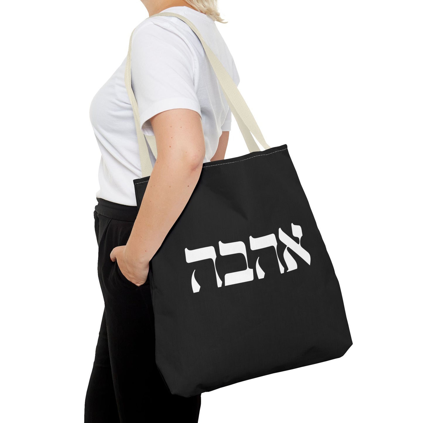 Ahava Hebrew Love Tote Bag | Hebrew Tote | Israel Tote Bag | Jewish Gift | Jewish Mom Gift Jewish Dad | Gift For Jewish Woman | Israeli Tote
