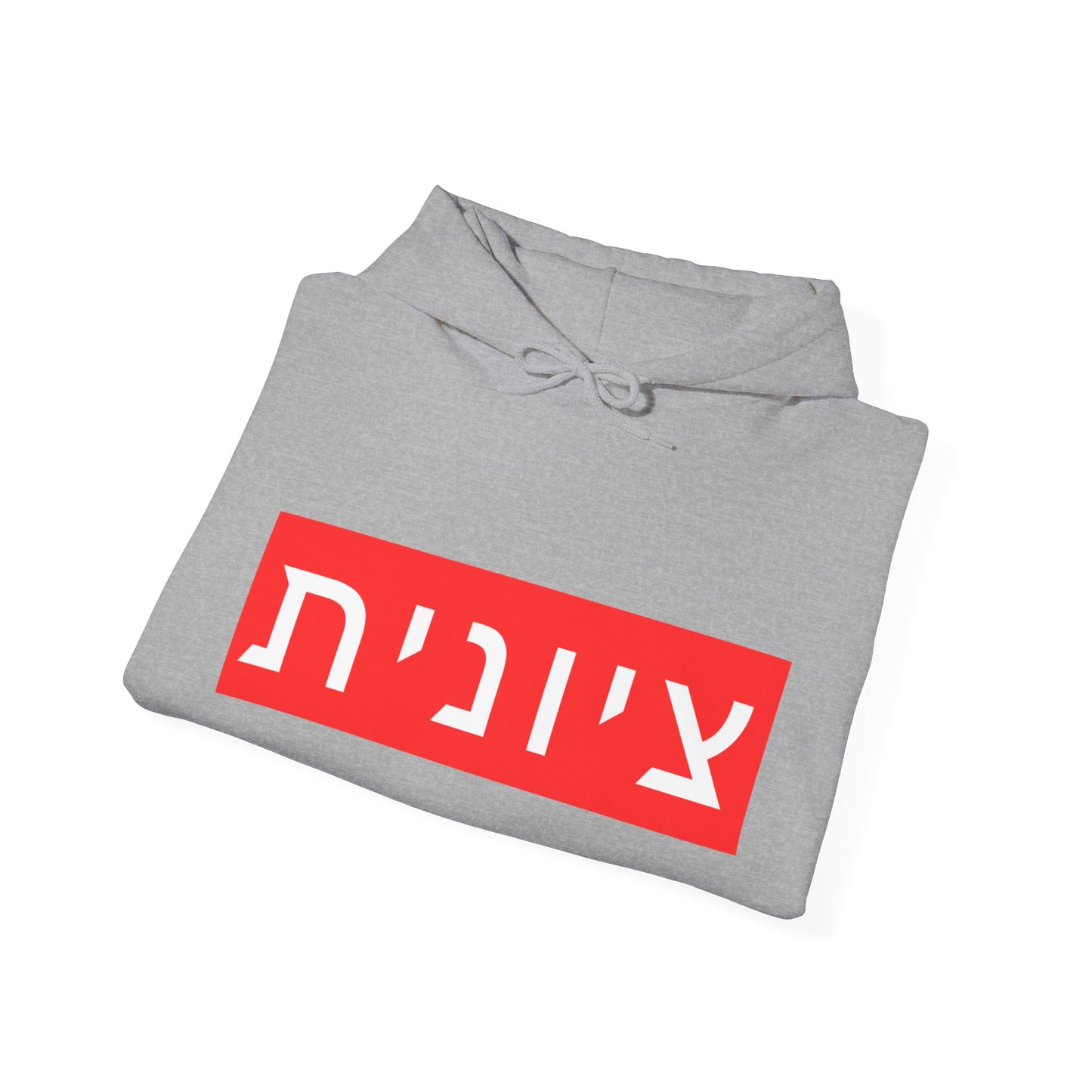 Zionist Hebrew Hoodie (for her)