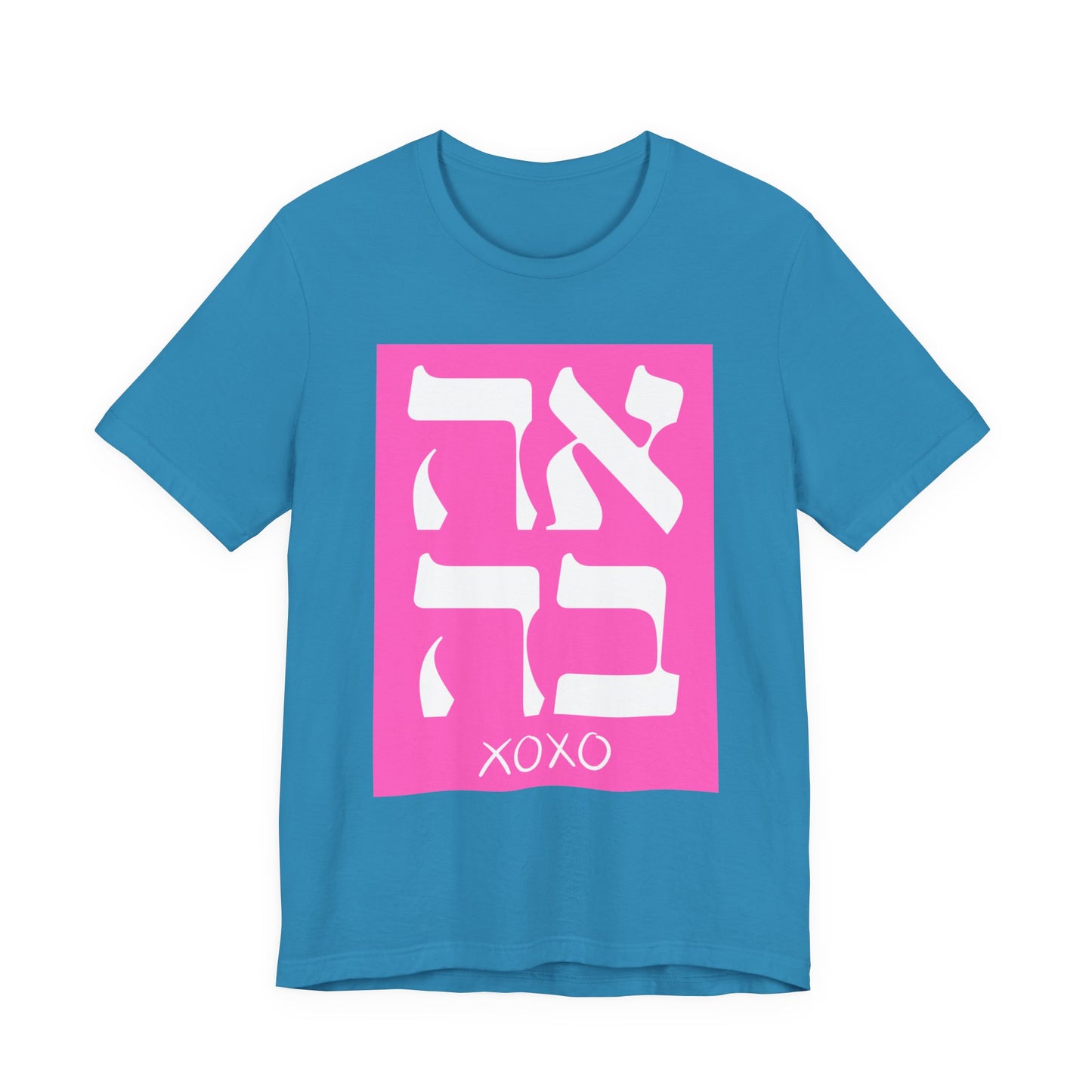 Ahava Hebrew Love Tshirt | Hebrew Tee | Isreal Tshirt | Jewish Gift | Gift For Jewish Mom Jewish Dad | Gift For Jewish Woman | Israeli Shirt