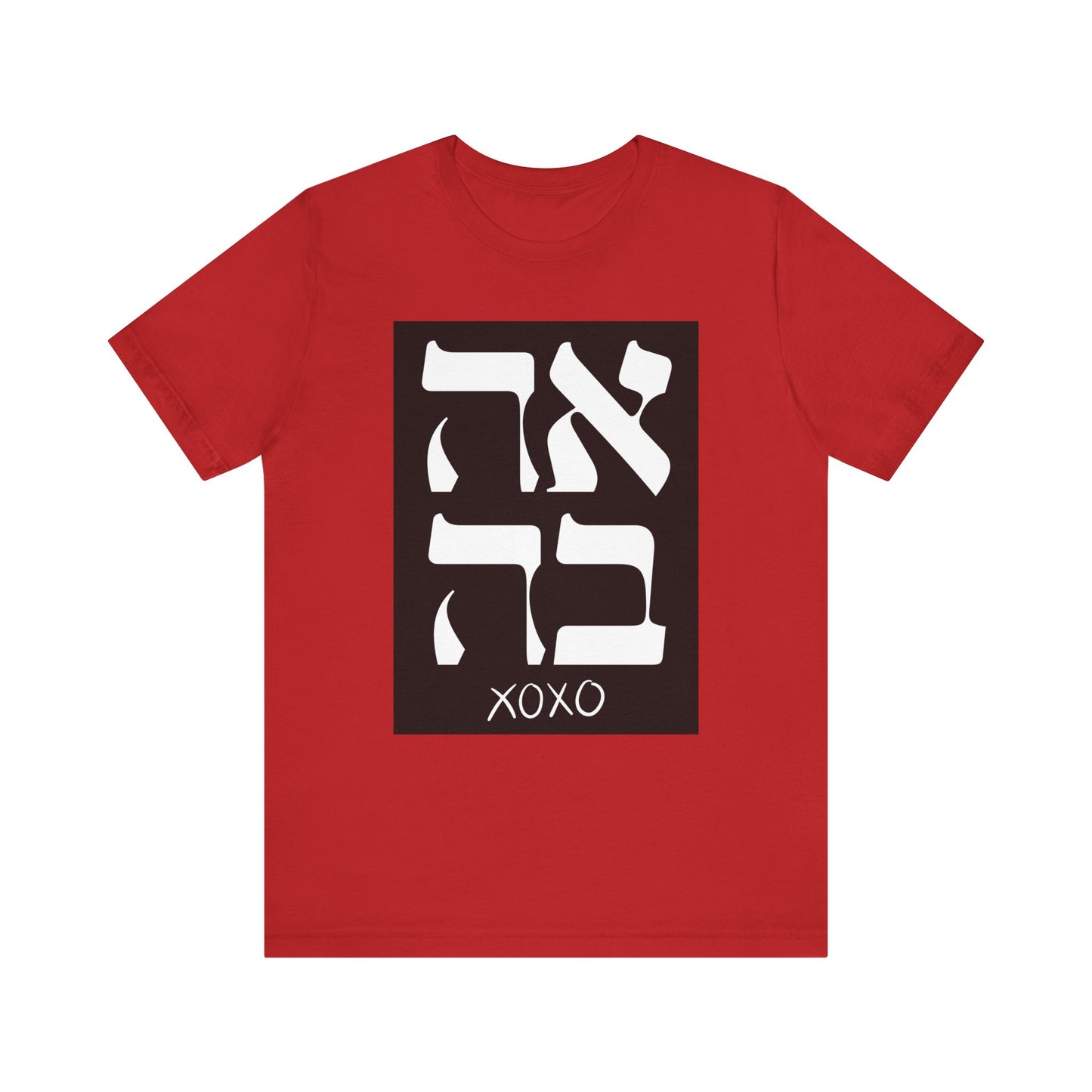 Ahava Hebrew Love Tshirt | Hebrew Tee | Isreal Tshirt | Jewish Gift | Gift For Jewish Mom Jewish Dad | Gift For Jewish Woman | Israeli Shirt