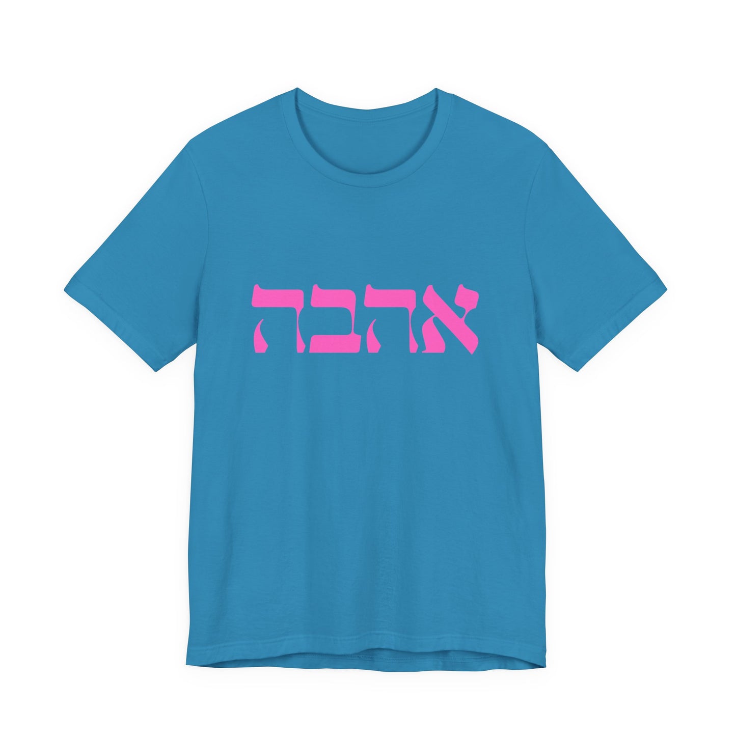 Ahava Hebrew Love Tshirt | Hebrew Tee | Isreal Tshirt | Jewish Gift | Gift For Jewish Mom Jewish Dad | Gift For Jewish Woman | Israeli Shirt