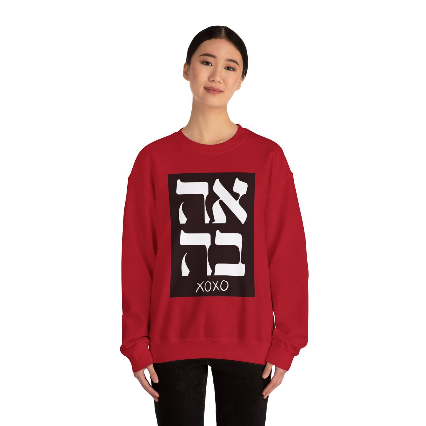 Ahava Hebrew Love Sweatshirt | Hebrew Tee | Israel Tshirt | Jewish Gift | Jewish Mom Gift Jewish Dad | Gift For Jewish Woman | Israeli Shirt