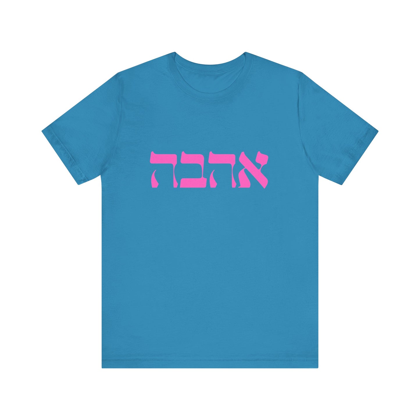Ahava Hebrew Love Tshirt | Hebrew Tee | Isreal Tshirt | Jewish Gift | Gift For Jewish Mom Jewish Dad | Gift For Jewish Woman | Israeli Shirt