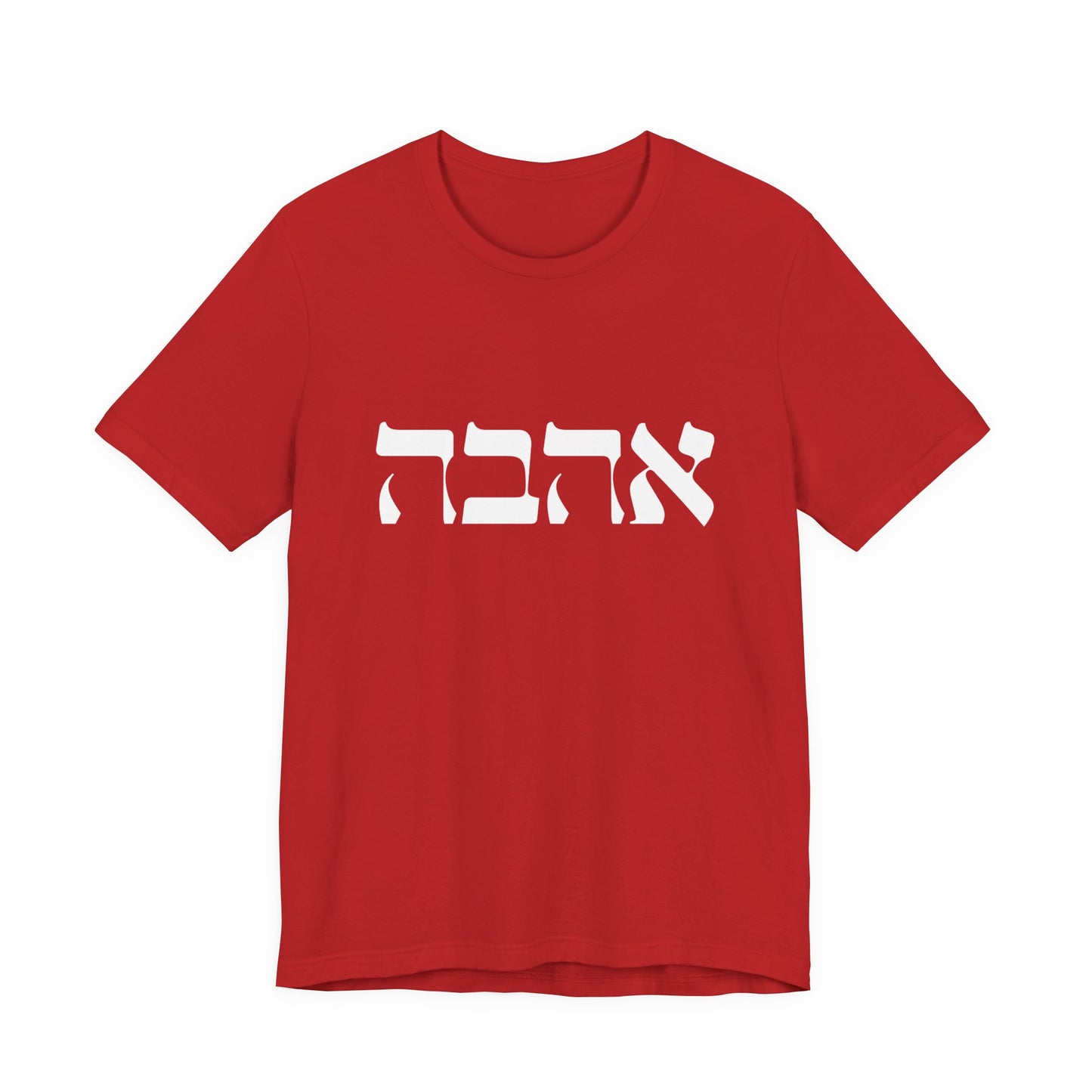 Ahava Hebrew Love Tshirt | Hebrew Tee | Isreal Tshirt | Jewish Gift | Gift For Jewish Mom Jewish Dad | Gift For Jewish Woman | Israeli Shirt