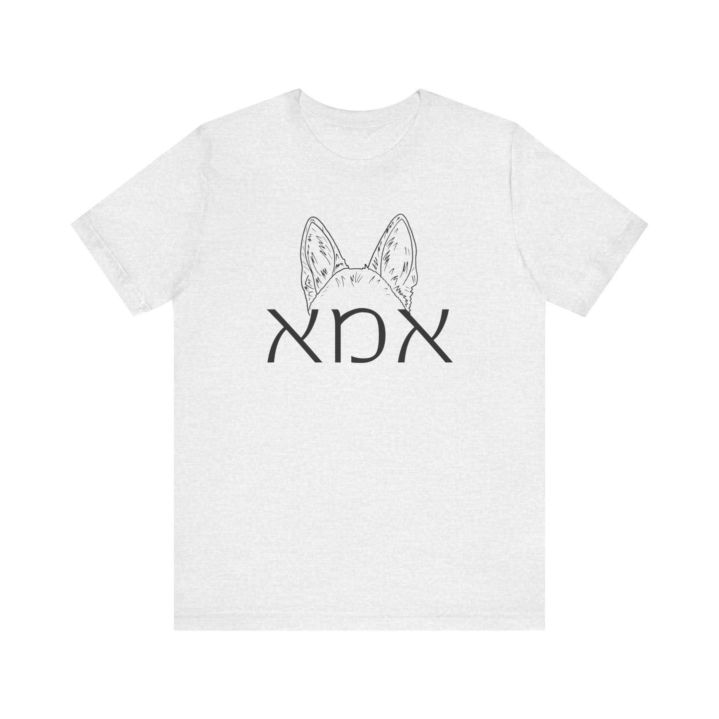 Custom Hebrew Dog Mom Tshirt